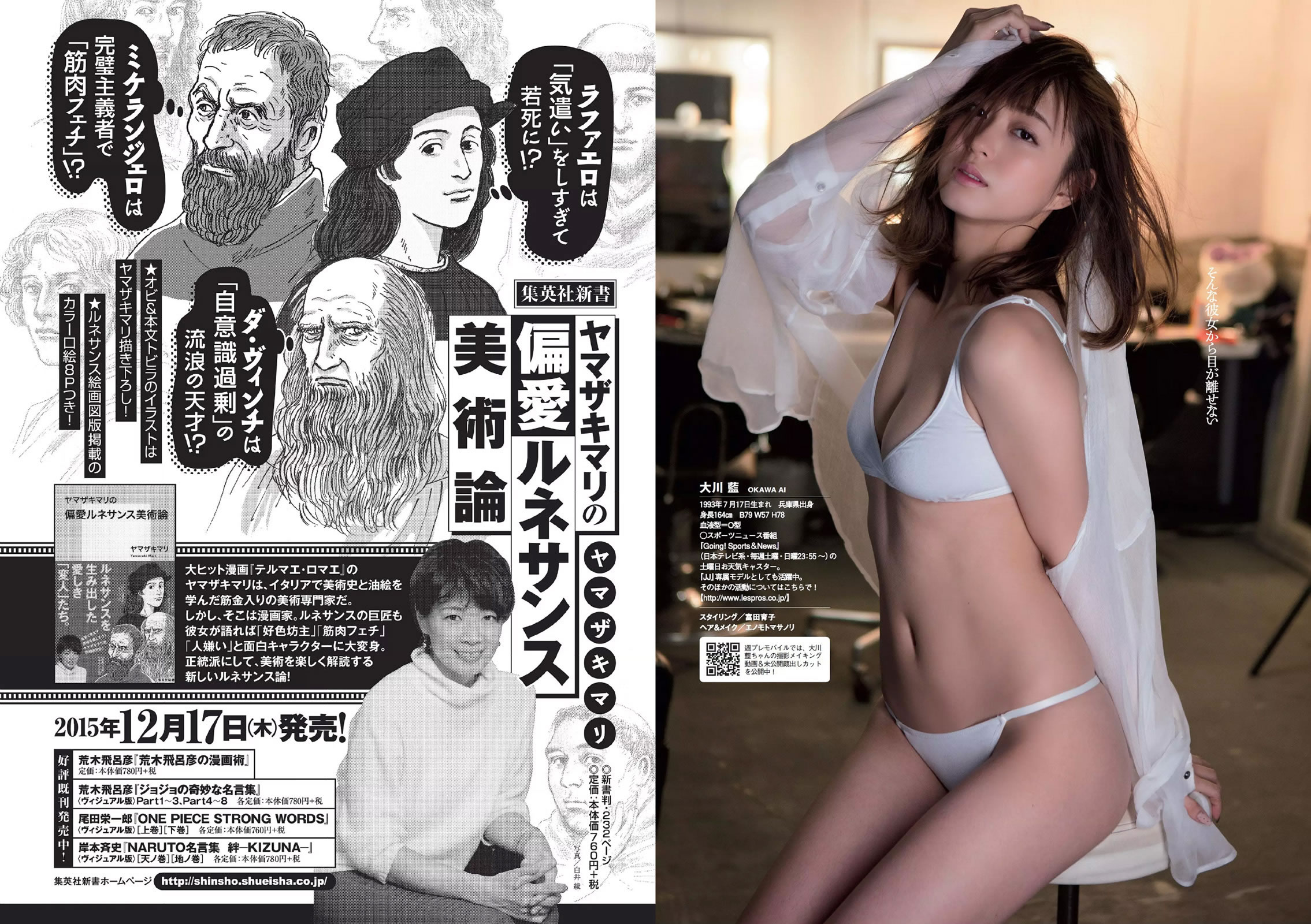 [Weekly Playboy]高清写真图2015 No.52 吉岡里帆 甲斐まり恵 片山萌美 金子理江 drop 大川藍 岸明日香 波多野結衣