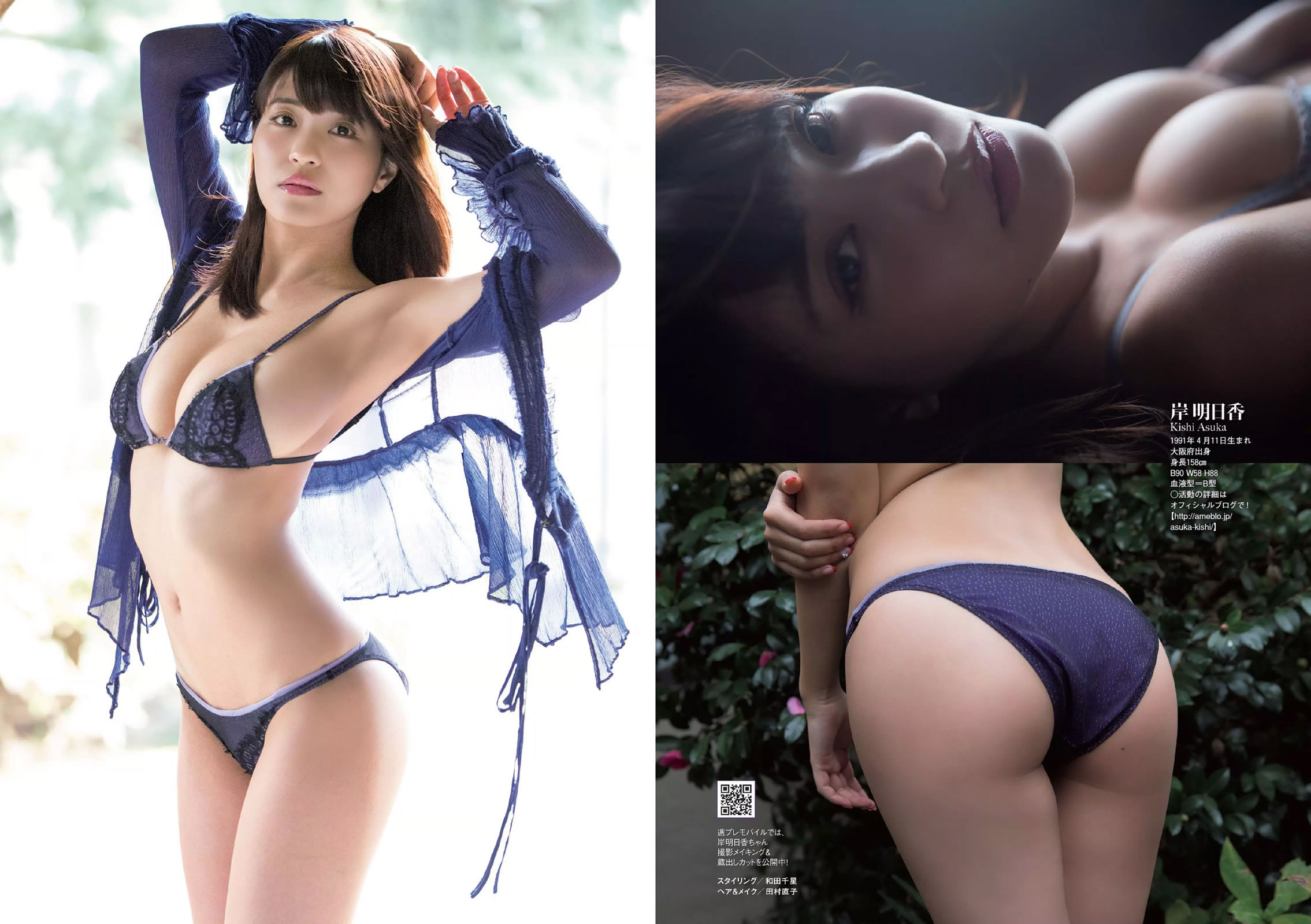 [Weekly Playboy]高清写真图2015 No.52 吉岡里帆 甲斐まり恵 片山萌美 金子理江 drop 大川藍 岸明日香 波多野結衣