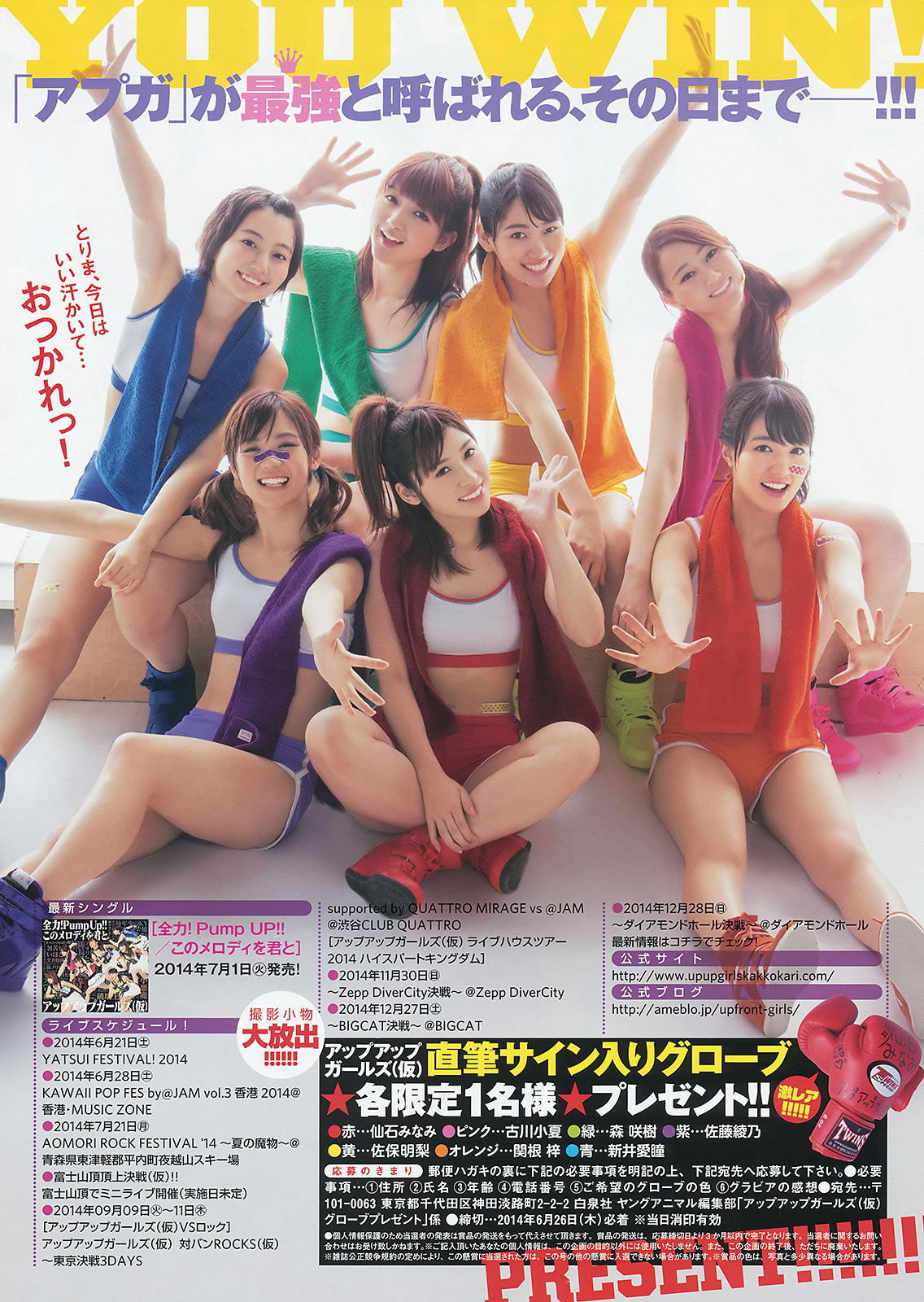 [Young Animal]高清写真图2014 No.11 12 岸明日香 仓持由香 冈田纱佳 アップアップガールズ(仮) 瑠川リナ 西川ゆい