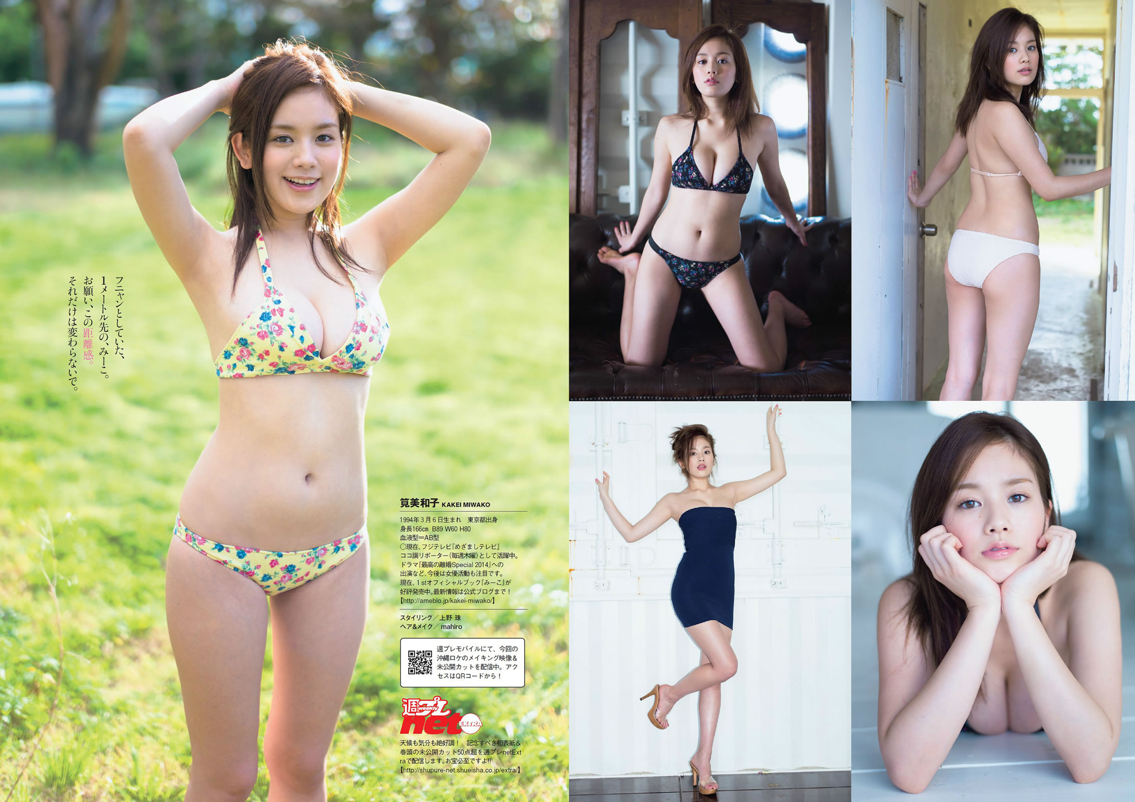 [Weekly Playboy]高清写真图2014 No.09 笕美和子 小嶋真子 松浦雅 坛蜜 矢吹春奈 樱井りほ 新仓まお 白石茉莉奈