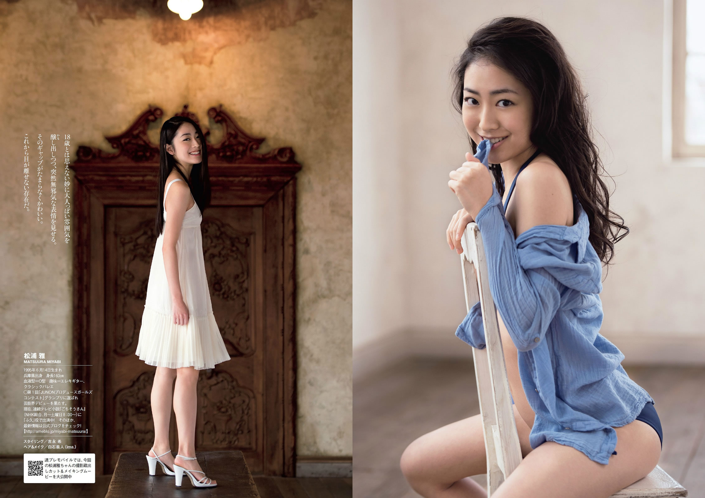 [Weekly Playboy]高清写真图2014 No.09 笕美和子 小嶋真子 松浦雅 坛蜜 矢吹春奈 樱井りほ 新仓まお 白石茉莉奈