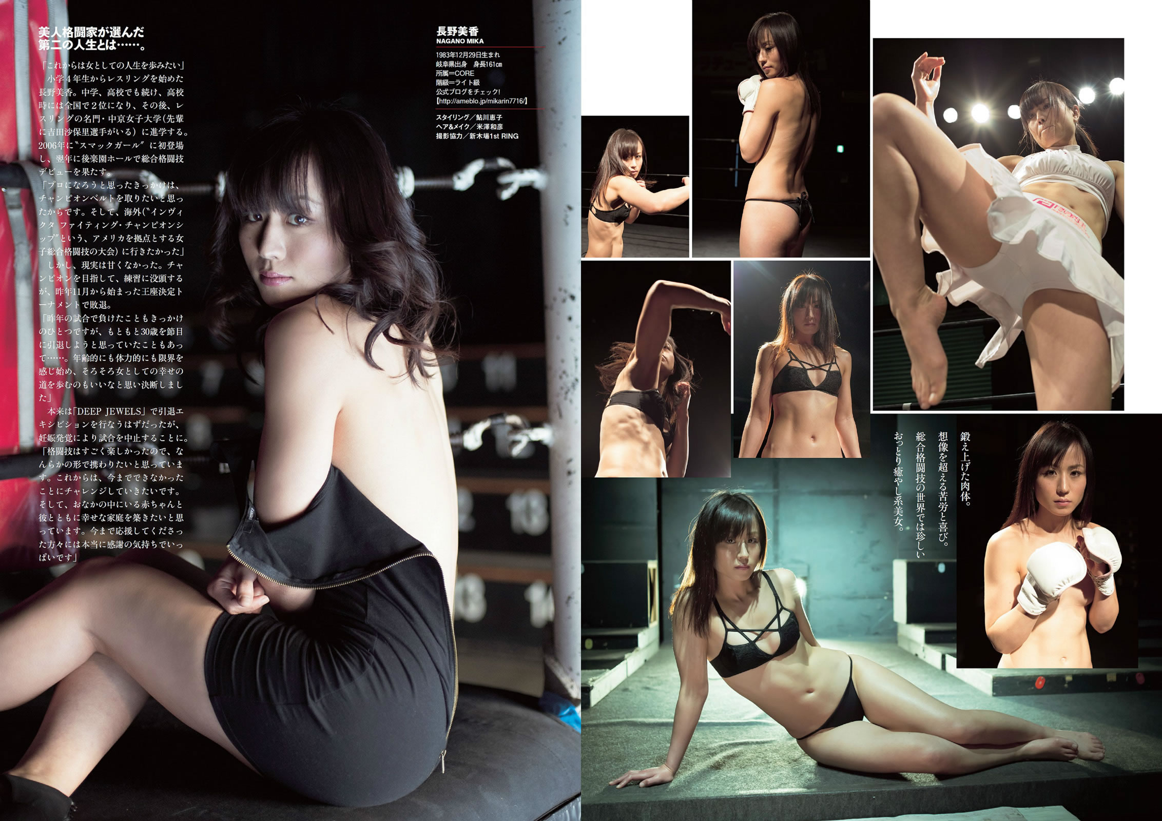 [Weekly Playboy]高清写真图2014 No.09 笕美和子 小嶋真子 松浦雅 坛蜜 矢吹春奈 樱井りほ 新仓まお 白石茉莉奈