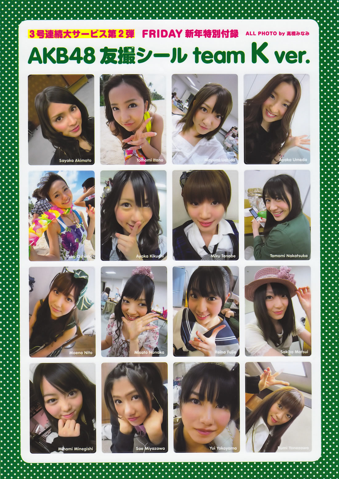 [FRIDAY]高清写真图2011.01.28 柏木由纪 石川梨华 熊田曜子 池田夏希 冈田真由香 小池里奈