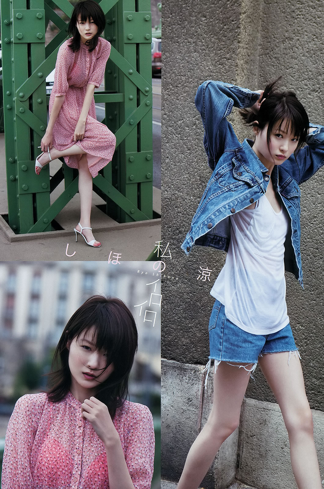 [Young Animal Arashi]高清写真图2014 No.04 虎南有香 しほの凉 あやみ旬果 逢坂はるな