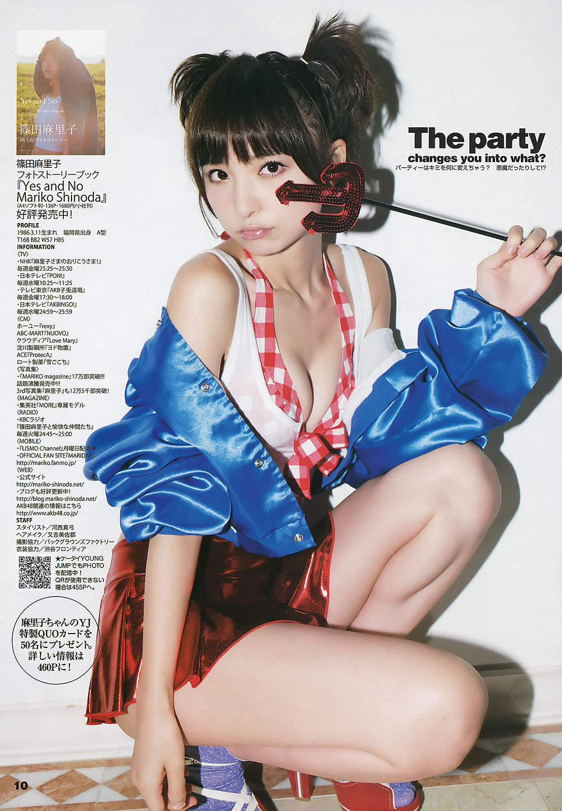 [Weekly Young Jump]高清写真图2013 No.05-06 柏木由纪  星名美津纪 筱田麻里子