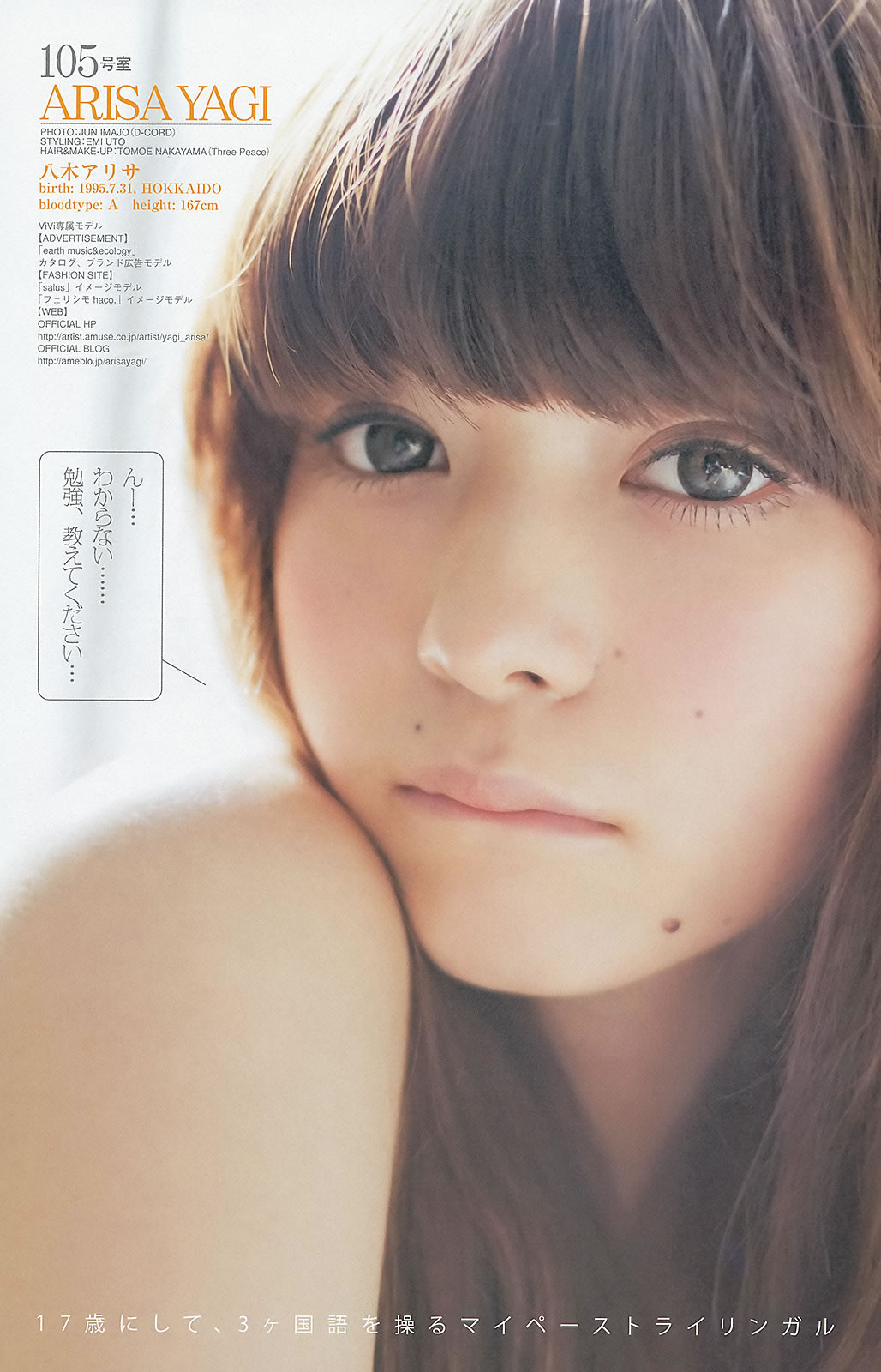 [Weekly Young Jump]高清写真图2013 No.05-06 柏木由纪  星名美津纪 筱田麻里子