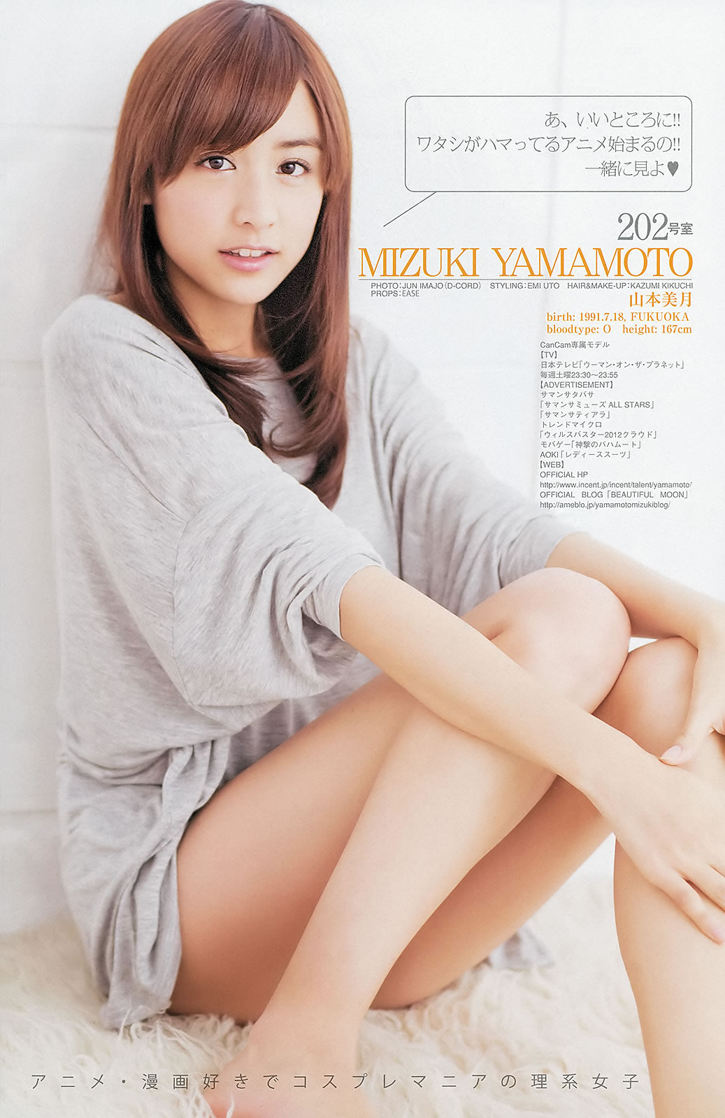 [Weekly Young Jump]高清写真图2013 No.05-06 柏木由纪  星名美津纪 筱田麻里子