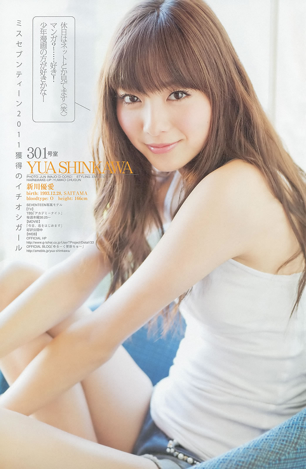 [Weekly Young Jump]高清写真图2013 No.05-06 柏木由纪  星名美津纪 筱田麻里子