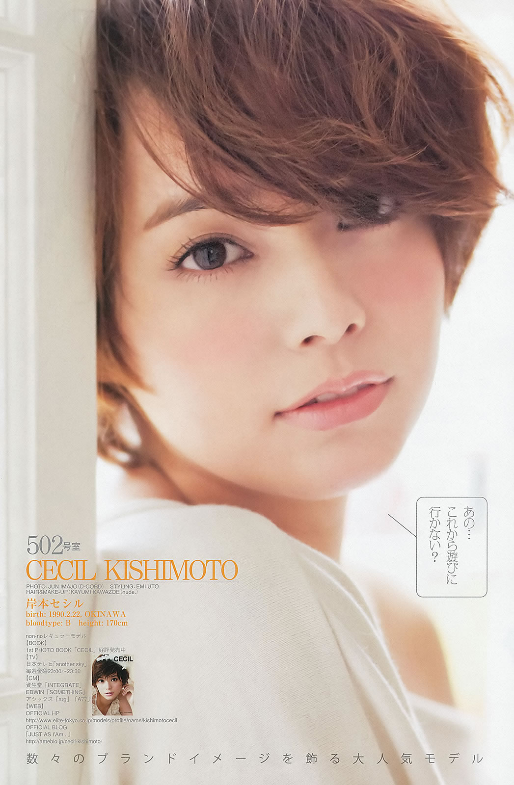 [Weekly Young Jump]高清写真图2013 No.05-06 柏木由纪  星名美津纪 筱田麻里子
