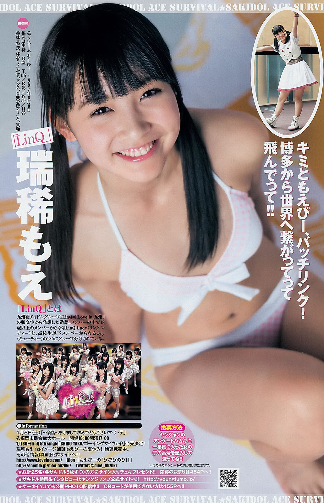 [Weekly Young Jump]高清写真图2013 No.05-06 柏木由纪  星名美津纪 筱田麻里子
