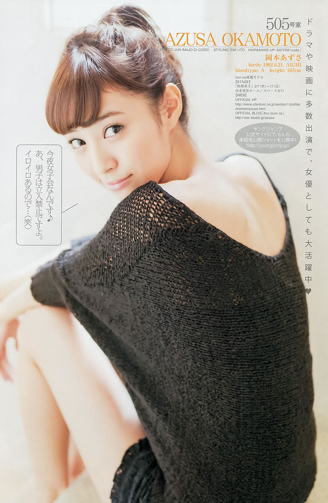 [Weekly Young Jump]高清写真图2013 No.05-06 柏木由纪  星名美津纪 筱田麻里子