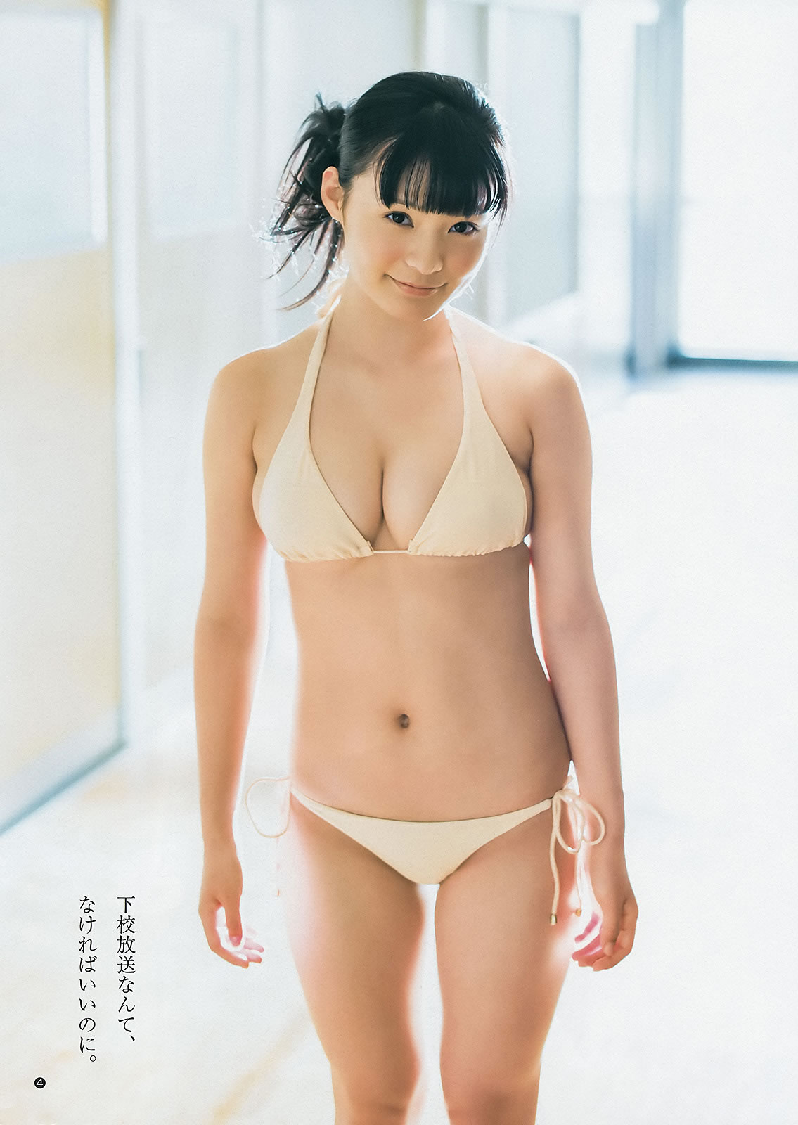 [Weekly Young Jump]高清写真图2013 No.05-06 柏木由纪  星名美津纪 筱田麻里子