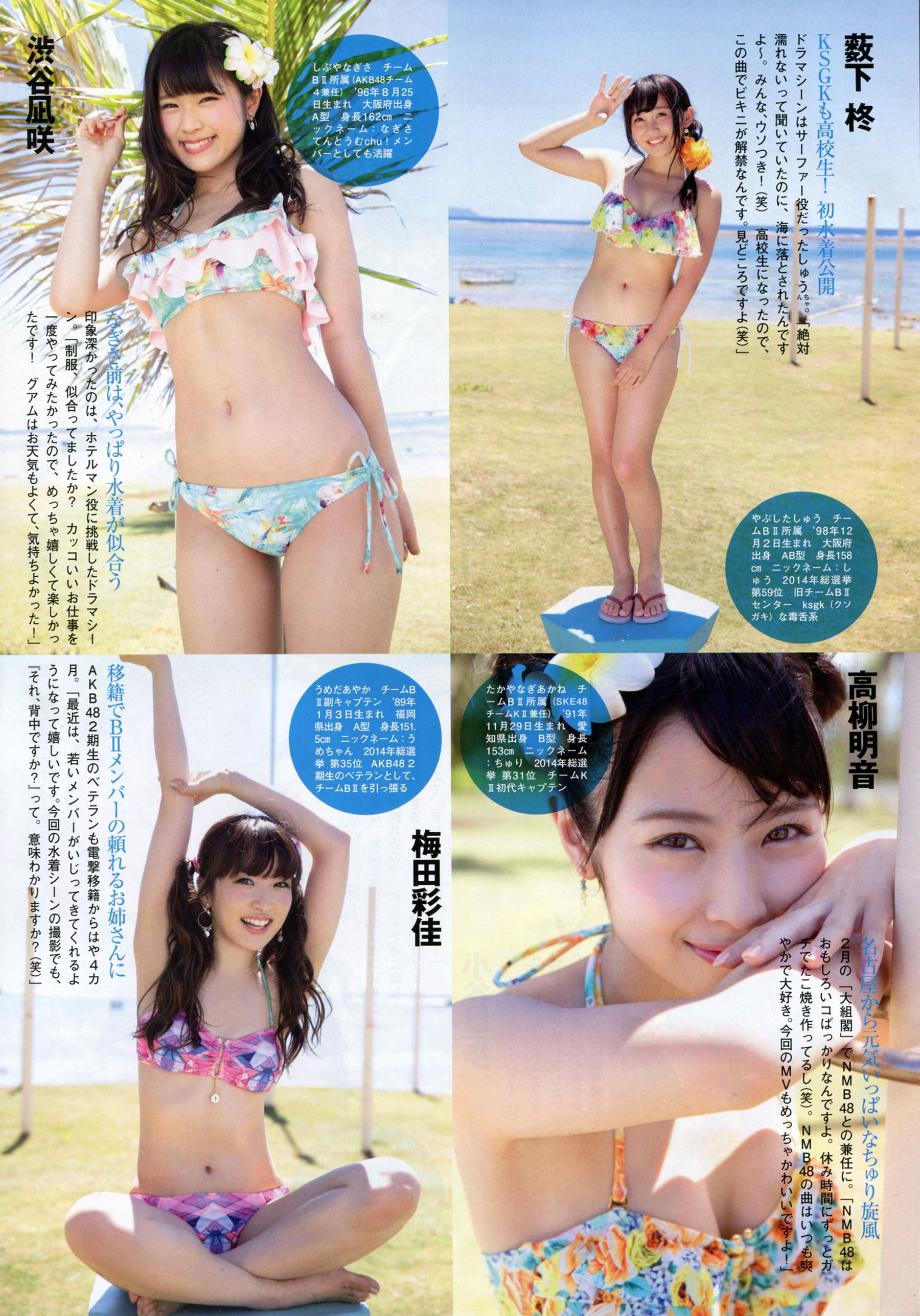 [Flash SP]高清写真图2014.08 NMB48 乃木坂46 AKB48 SKE48