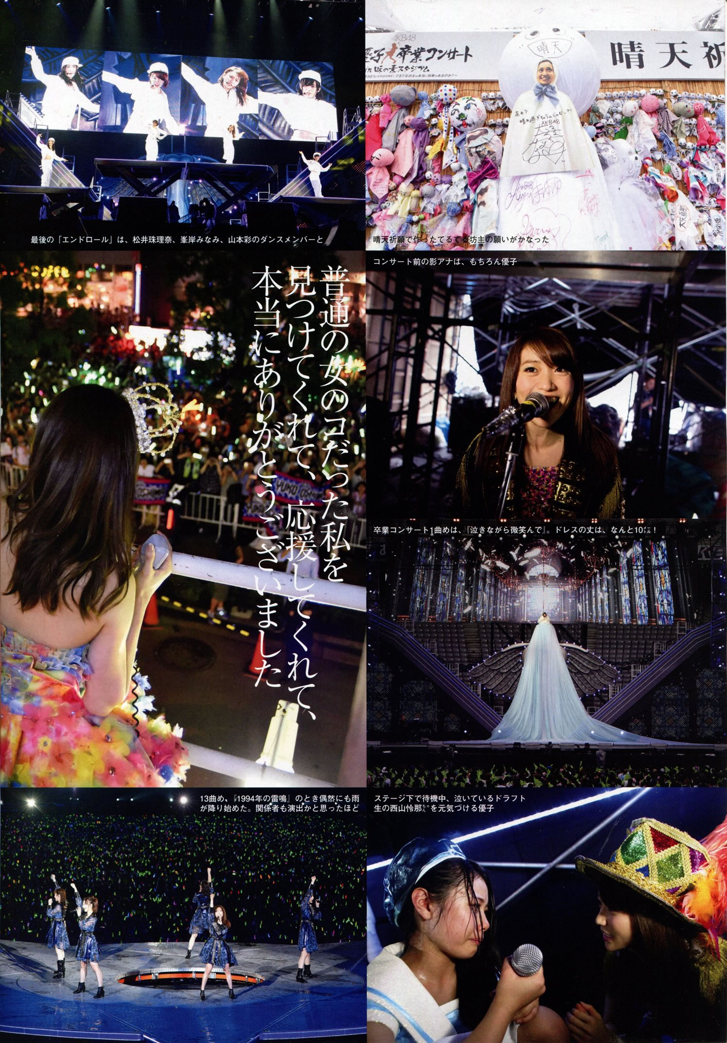 [Flash SP]高清写真图2014.08 NMB48 乃木坂46 AKB48 SKE48