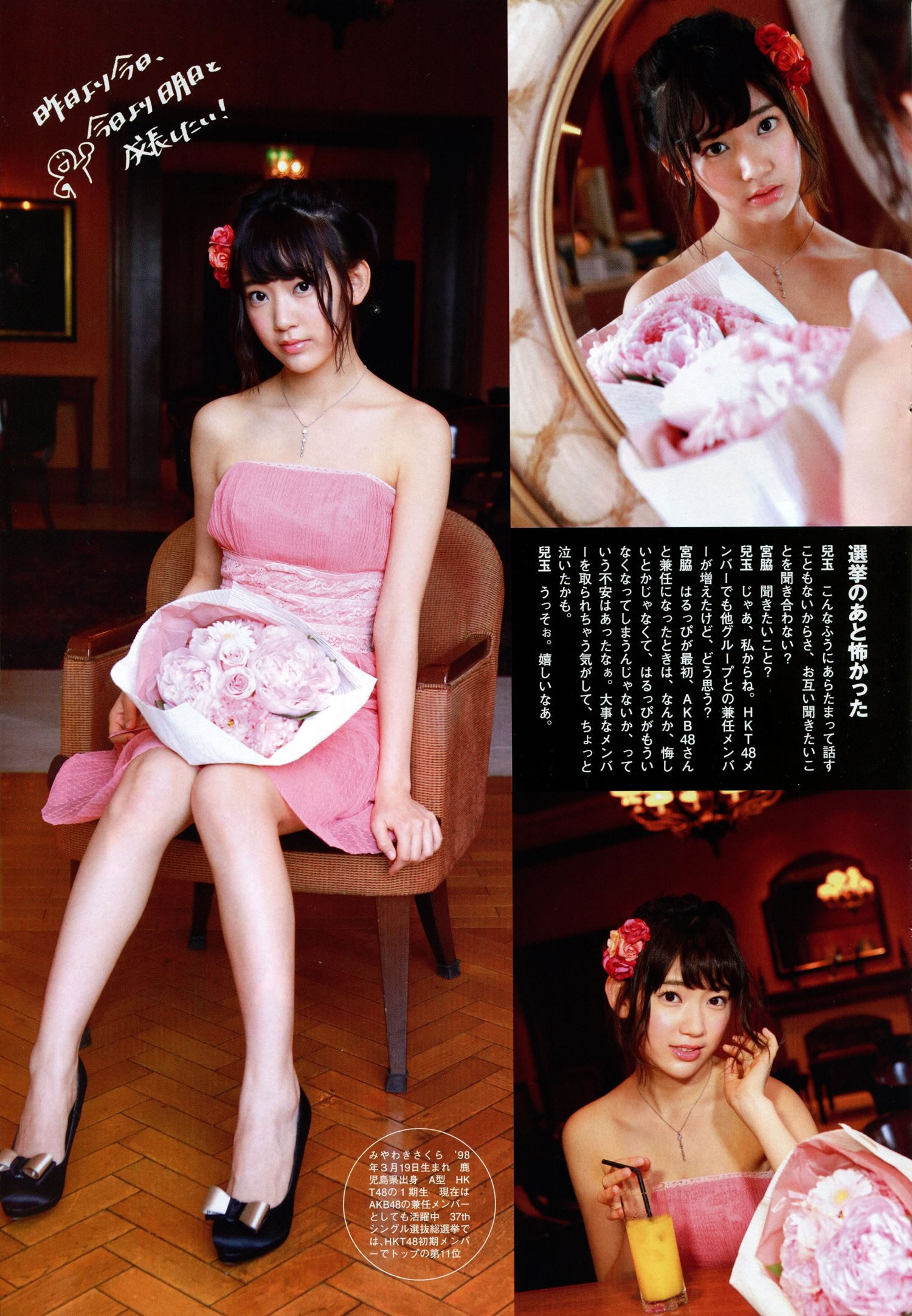 [Flash SP]高清写真图2014.08 NMB48 乃木坂46 AKB48 SKE48
