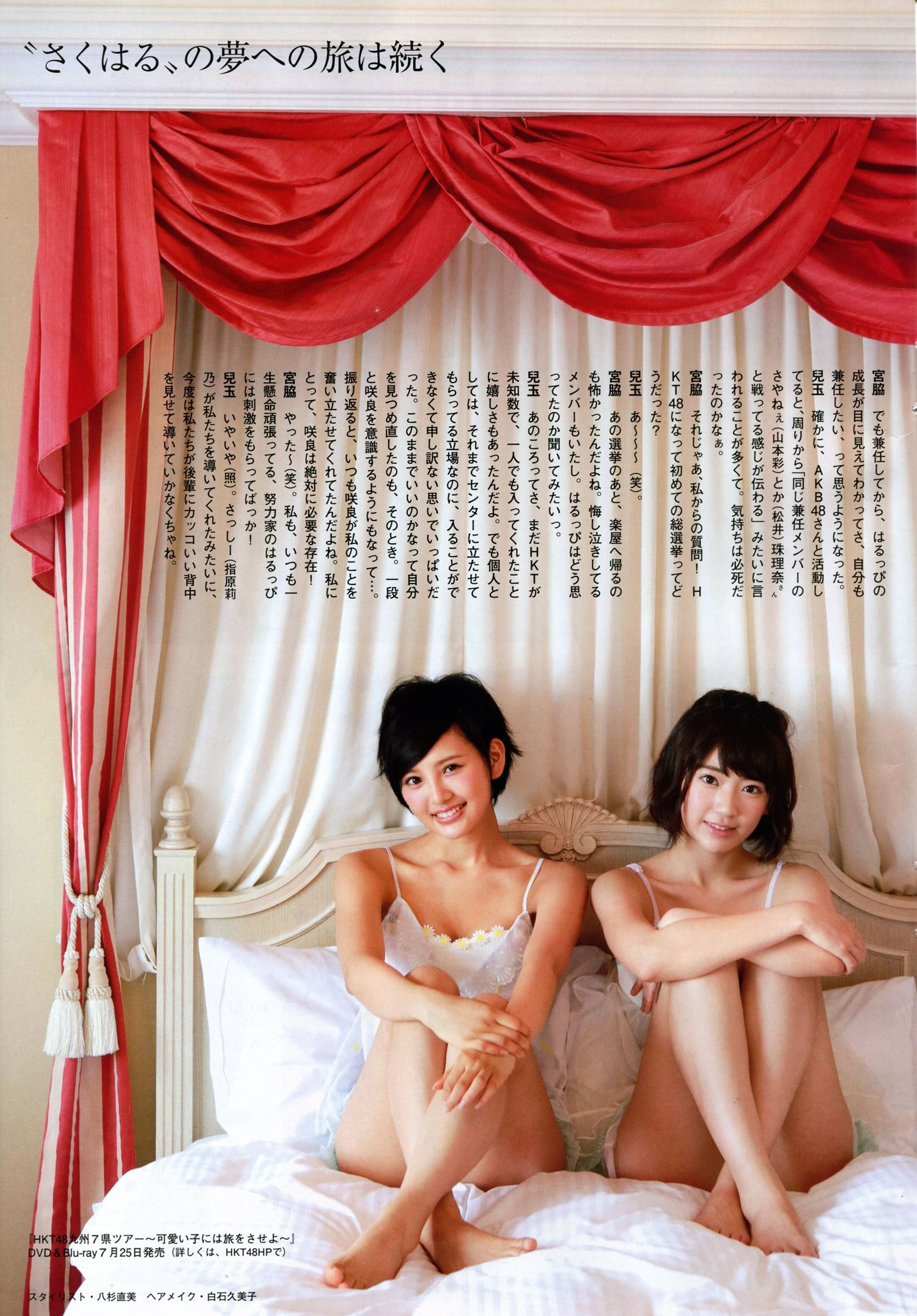 [Flash SP]高清写真图2014.08 NMB48 乃木坂46 AKB48 SKE48