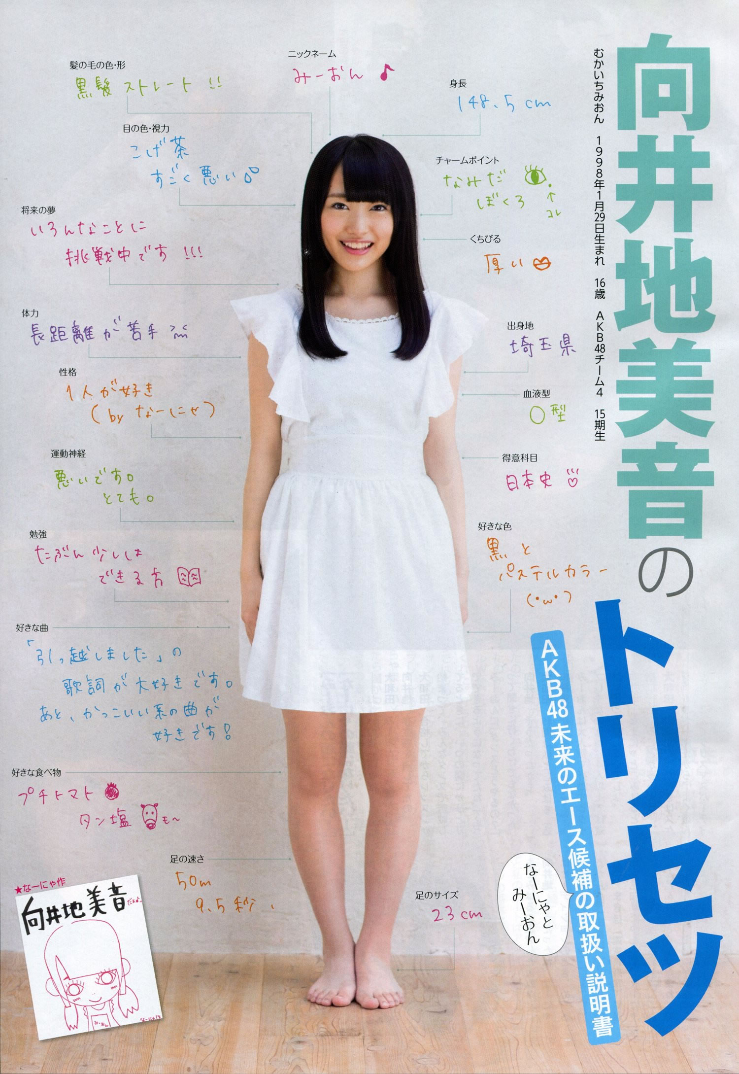 [Flash SP]高清写真图2014.08 NMB48 乃木坂46 AKB48 SKE48