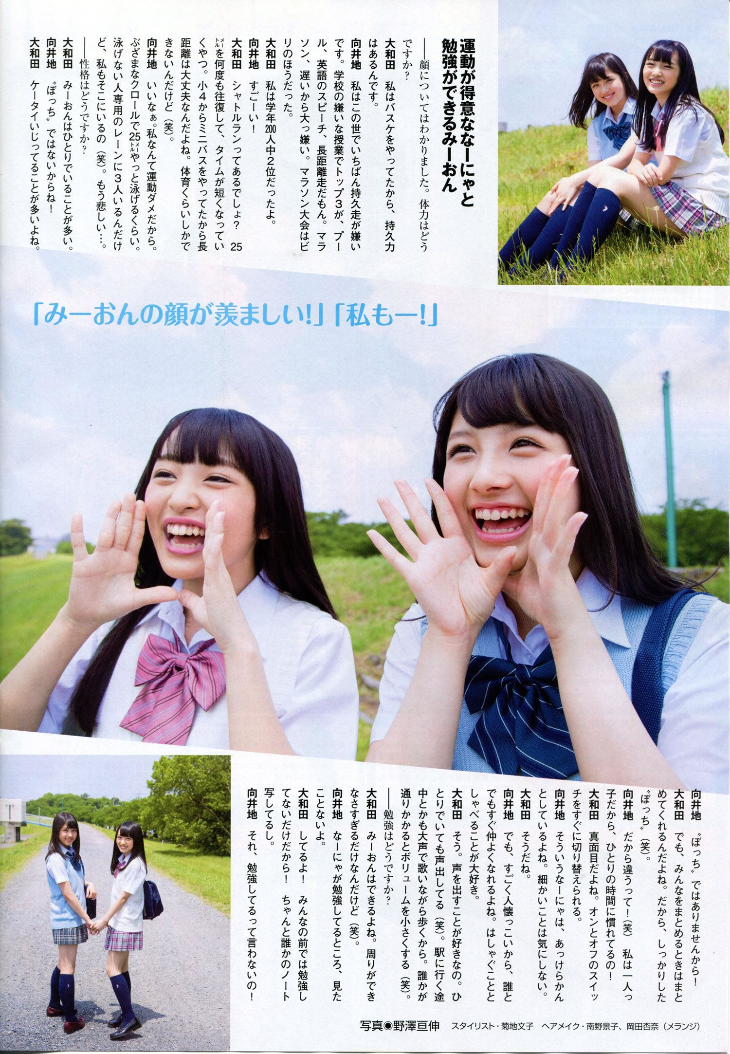 [Flash SP]高清写真图2014.08 NMB48 乃木坂46 AKB48 SKE48