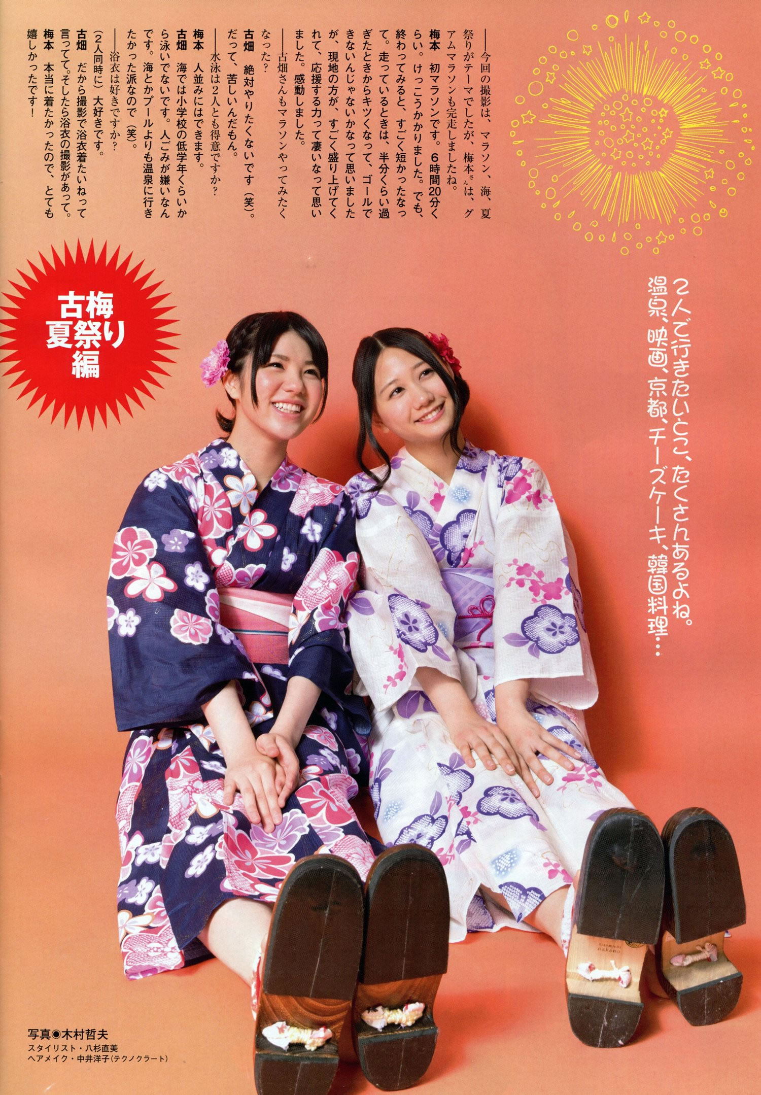 [Flash SP]高清写真图2014.08 NMB48 乃木坂46 AKB48 SKE48