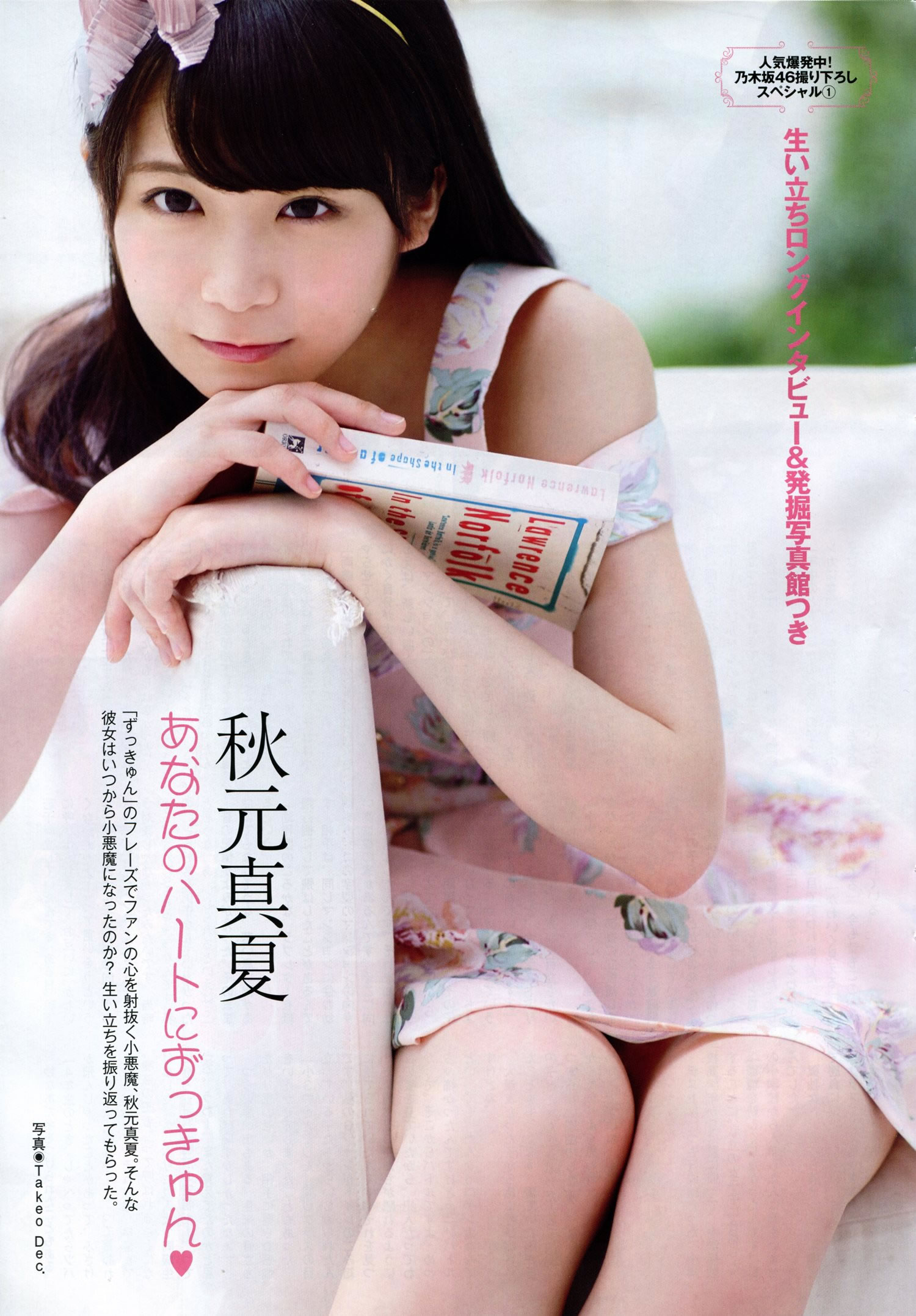 [Flash SP]高清写真图2014.08 NMB48 乃木坂46 AKB48 SKE48