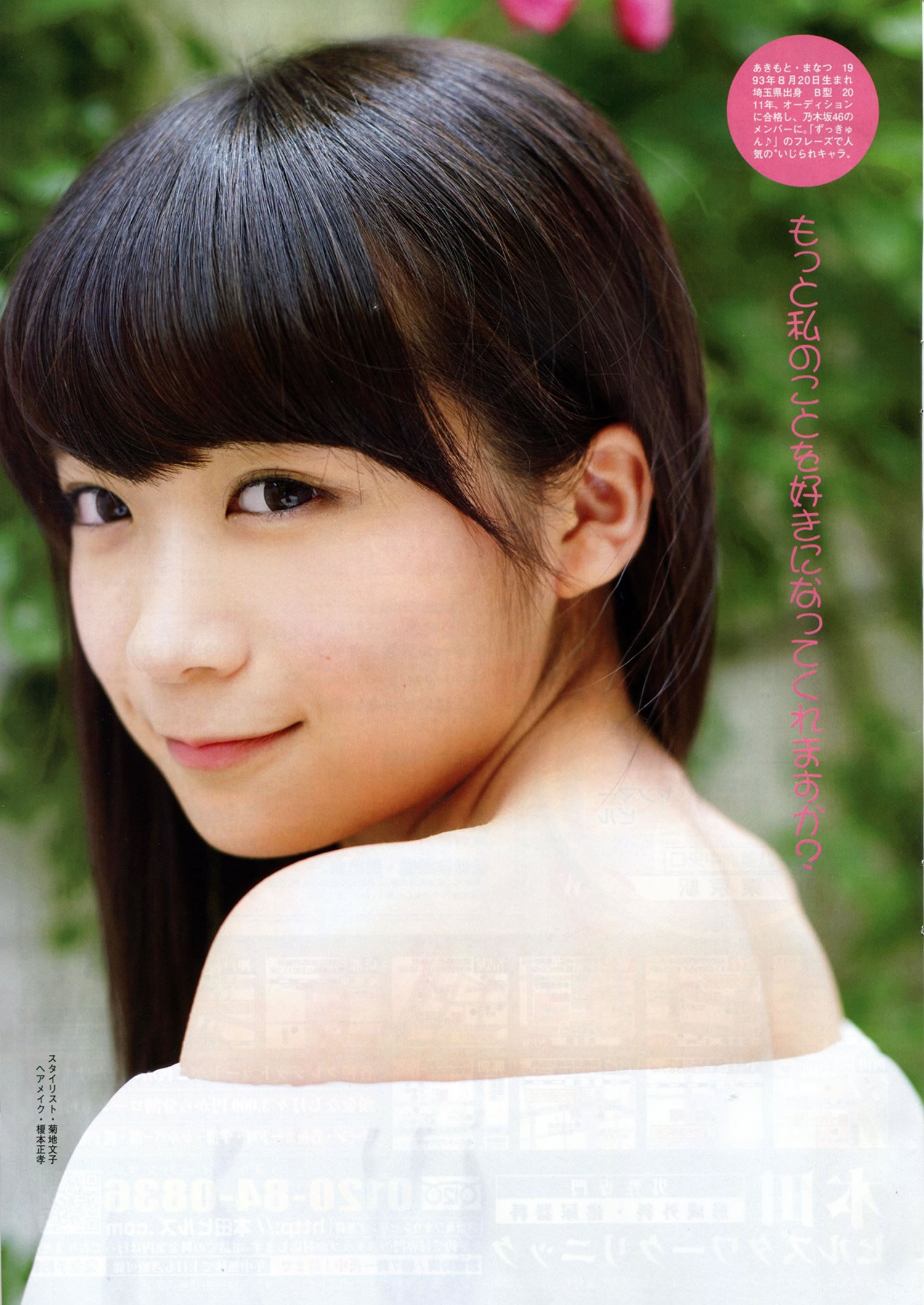 [Flash SP]高清写真图2014.08 NMB48 乃木坂46 AKB48 SKE48