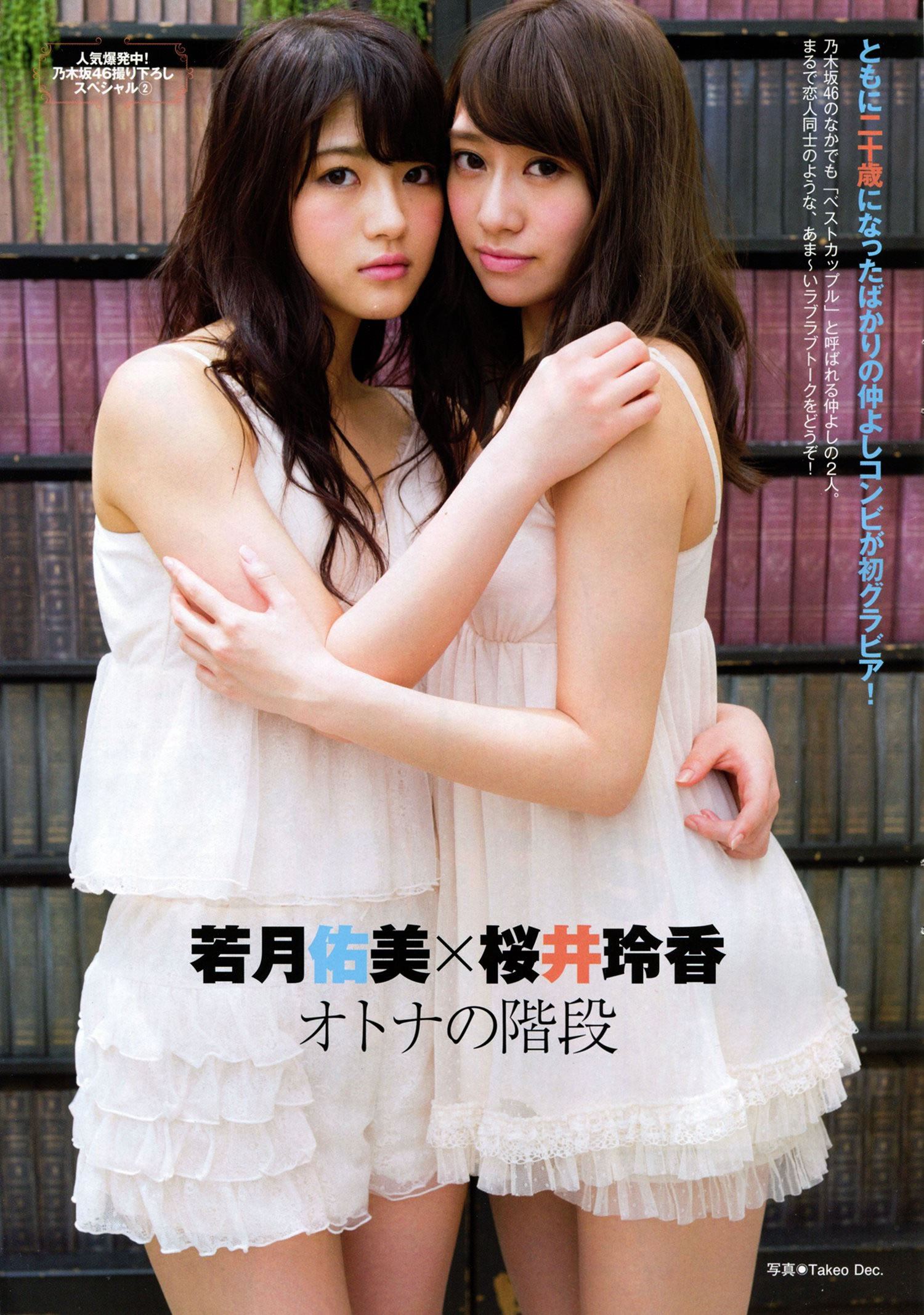 [Flash SP]高清写真图2014.08 NMB48 乃木坂46 AKB48 SKE48