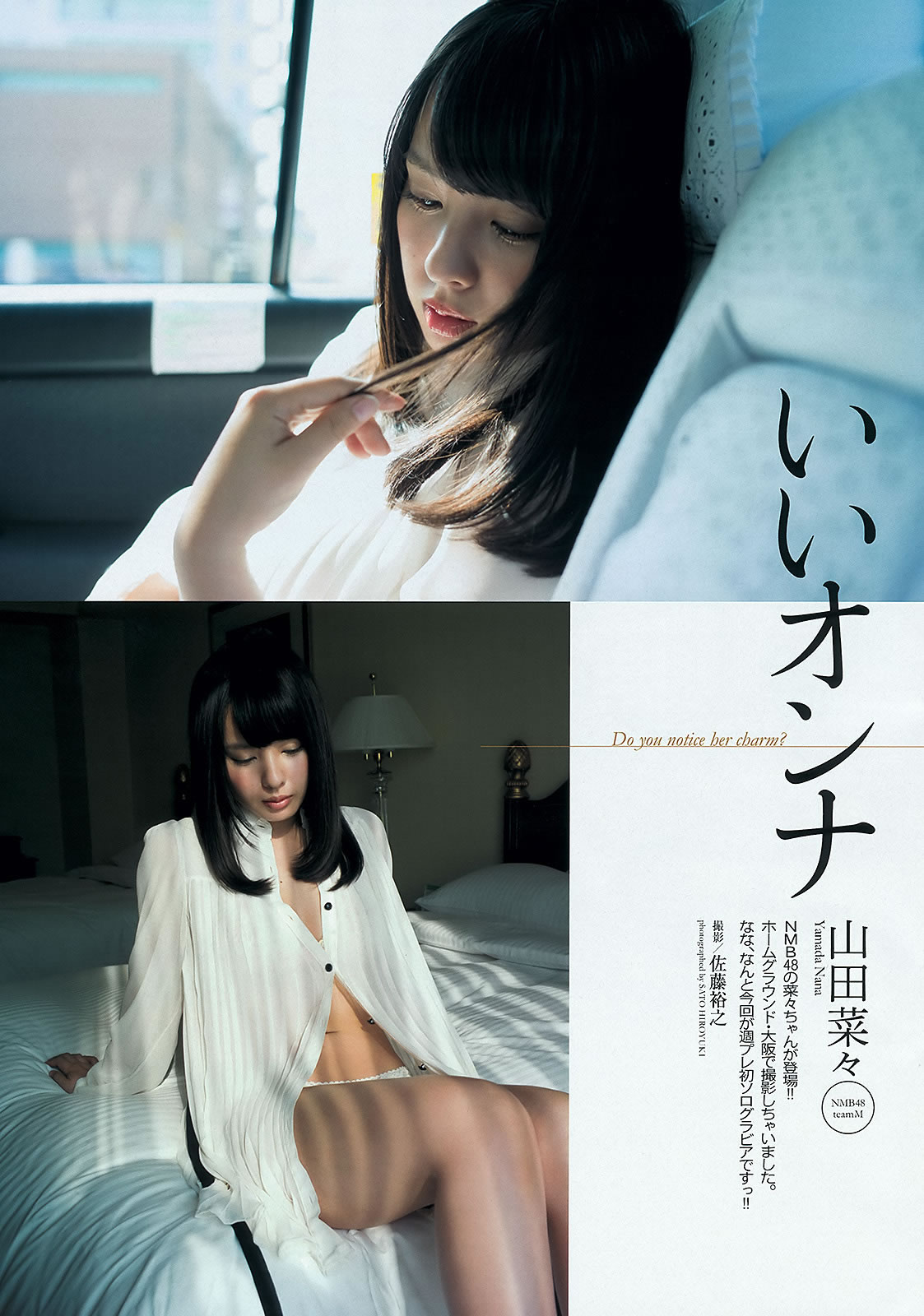 [Weekly Playboy]高清写真图2013.10.08 No.42 大岛优子 白石麻衣 板野友美 纱仓まな