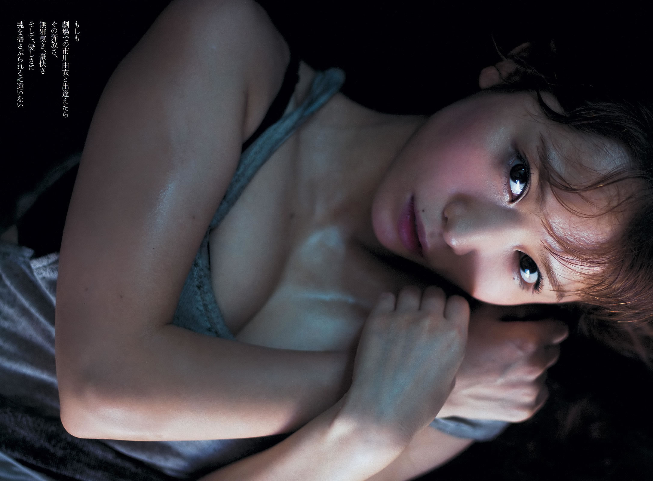 [Weekly Playboy]高清写真图2013.10.08 No.42 大岛优子 白石麻衣 板野友美 纱仓まな