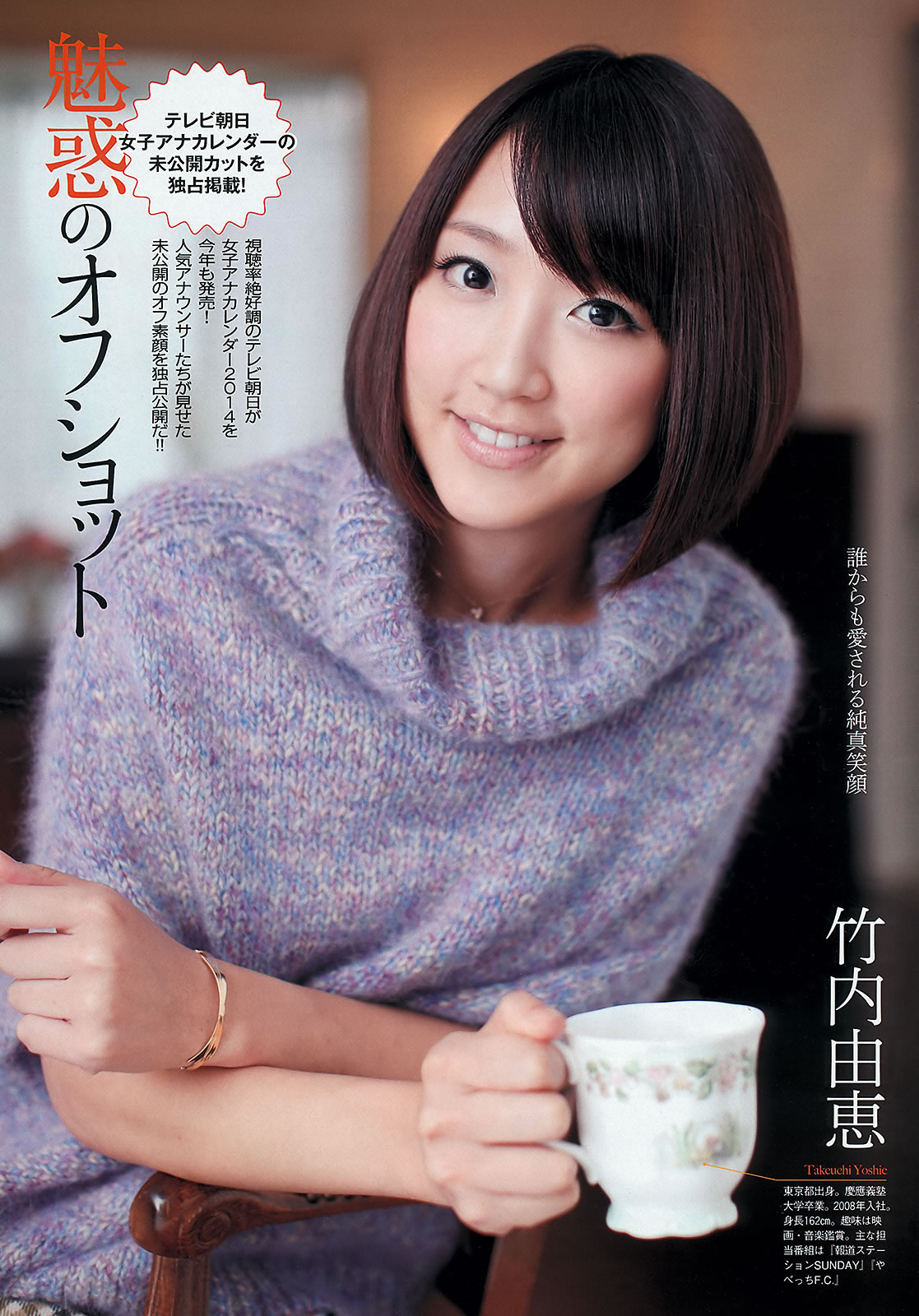 [Weekly Playboy]高清写真图2013.10.08 No.42 大岛优子 白石麻衣 板野友美 纱仓まな