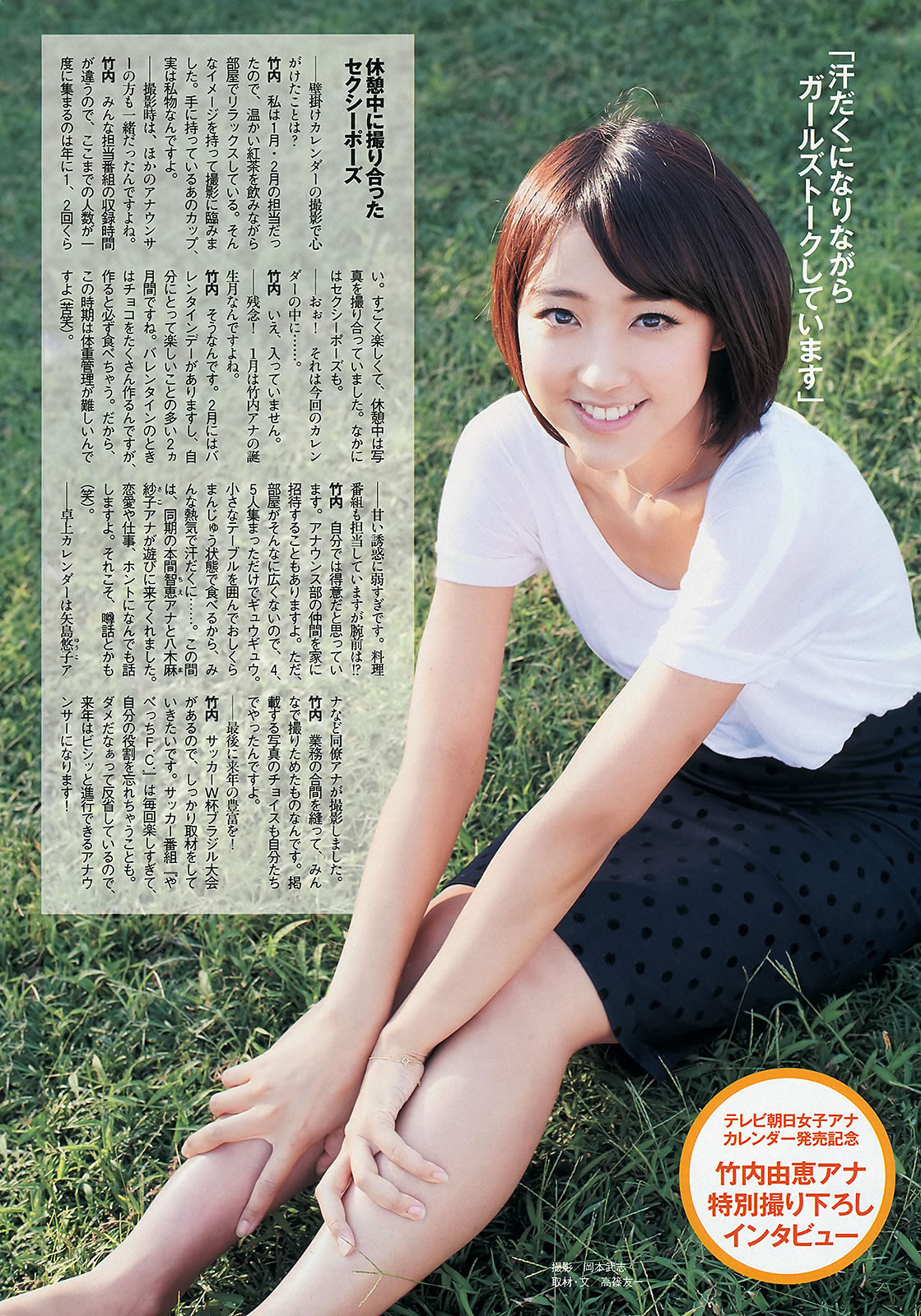 [Weekly Playboy]高清写真图2013.10.08 No.42 大岛优子 白石麻衣 板野友美 纱仓まな
