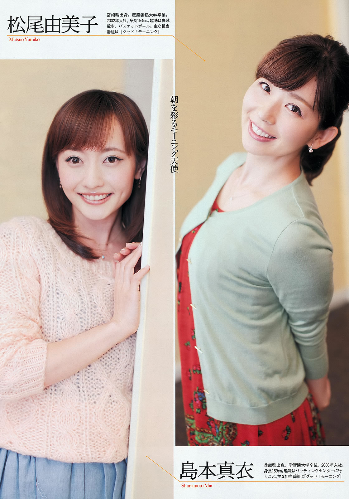 [Weekly Playboy]高清写真图2013.10.08 No.42 大岛优子 白石麻衣 板野友美 纱仓まな