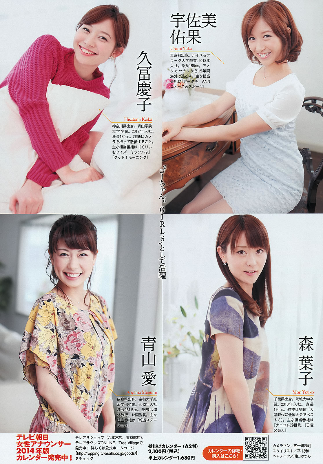 [Weekly Playboy]高清写真图2013.10.08 No.42 大岛优子 白石麻衣 板野友美 纱仓まな