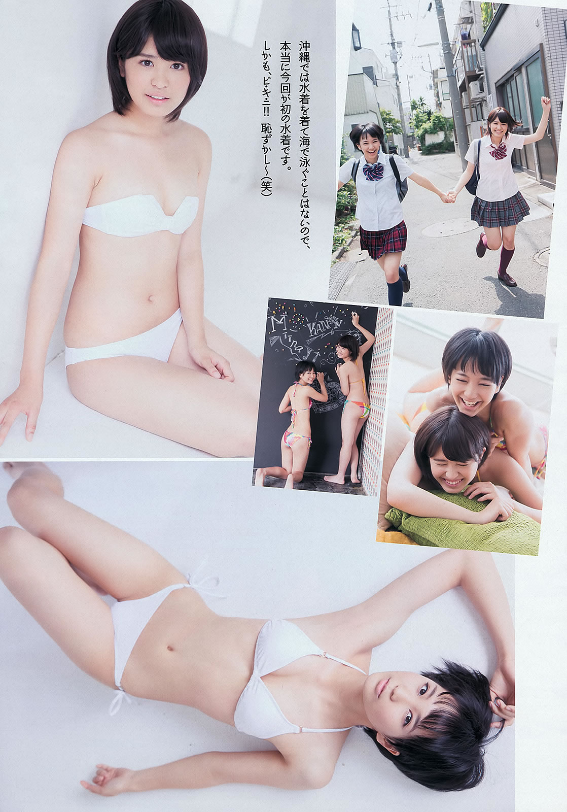 [Weekly Playboy]高清写真图2013.10.08 No.42 大岛优子 白石麻衣 板野友美 纱仓まな
