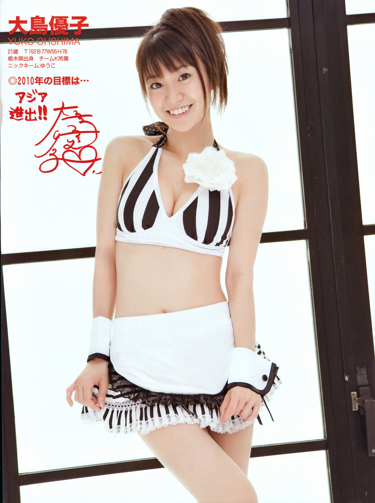 [Friday]高清写真图AKB48 川村ゆきえ 熊田曜子 加护亜依 小池里奈