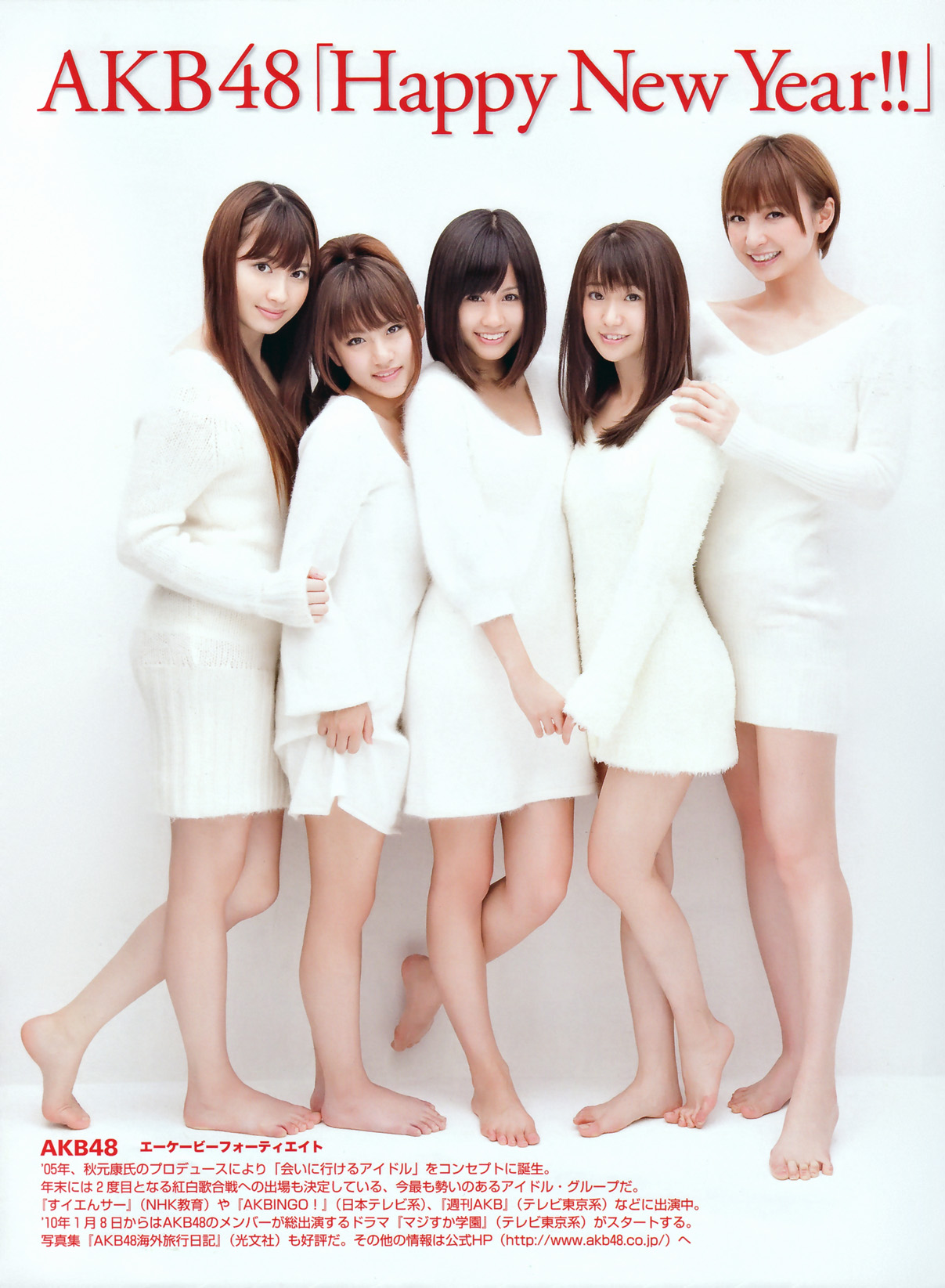 [Friday]高清写真图AKB48 川村ゆきえ 熊田曜子 加护亜依 小池里奈