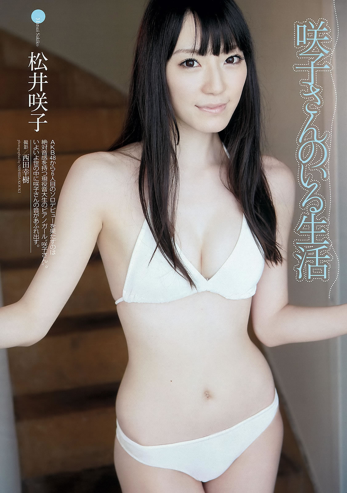 [Weekly Playboy]高清写真图2012 No.42 大岛优子x小嶋阳菜 中村知世 杉原杏璃 KONAN