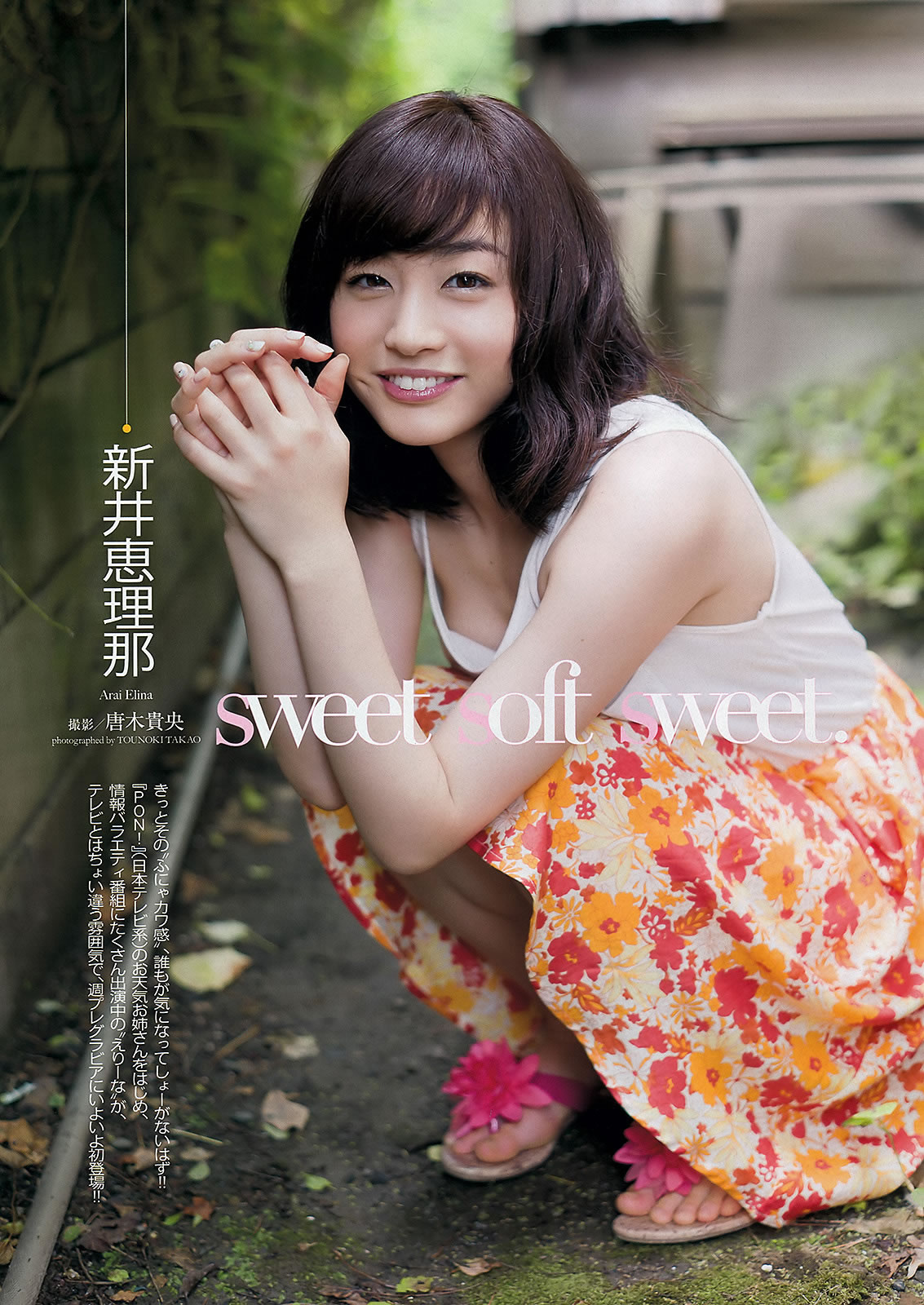 [Weekly Playboy]高清写真图2012 No.42 大岛优子x小嶋阳菜 中村知世 杉原杏璃 KONAN