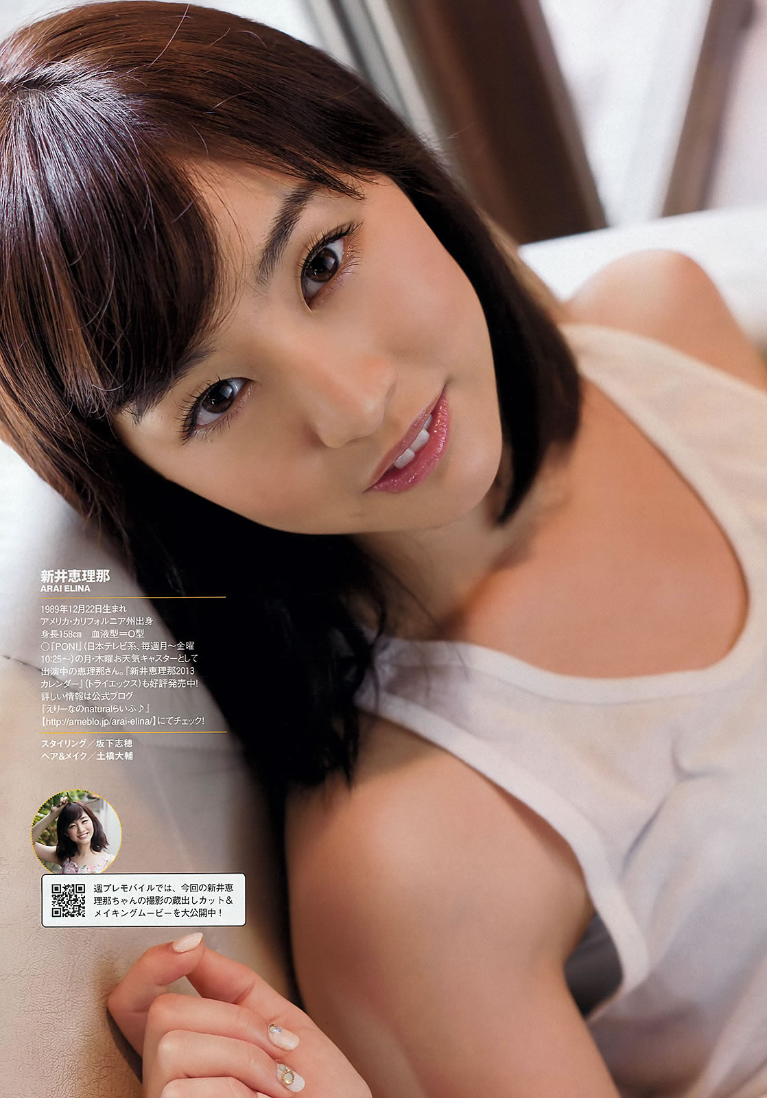 [Weekly Playboy]高清写真图2012 No.42 大岛优子x小嶋阳菜 中村知世 杉原杏璃 KONAN