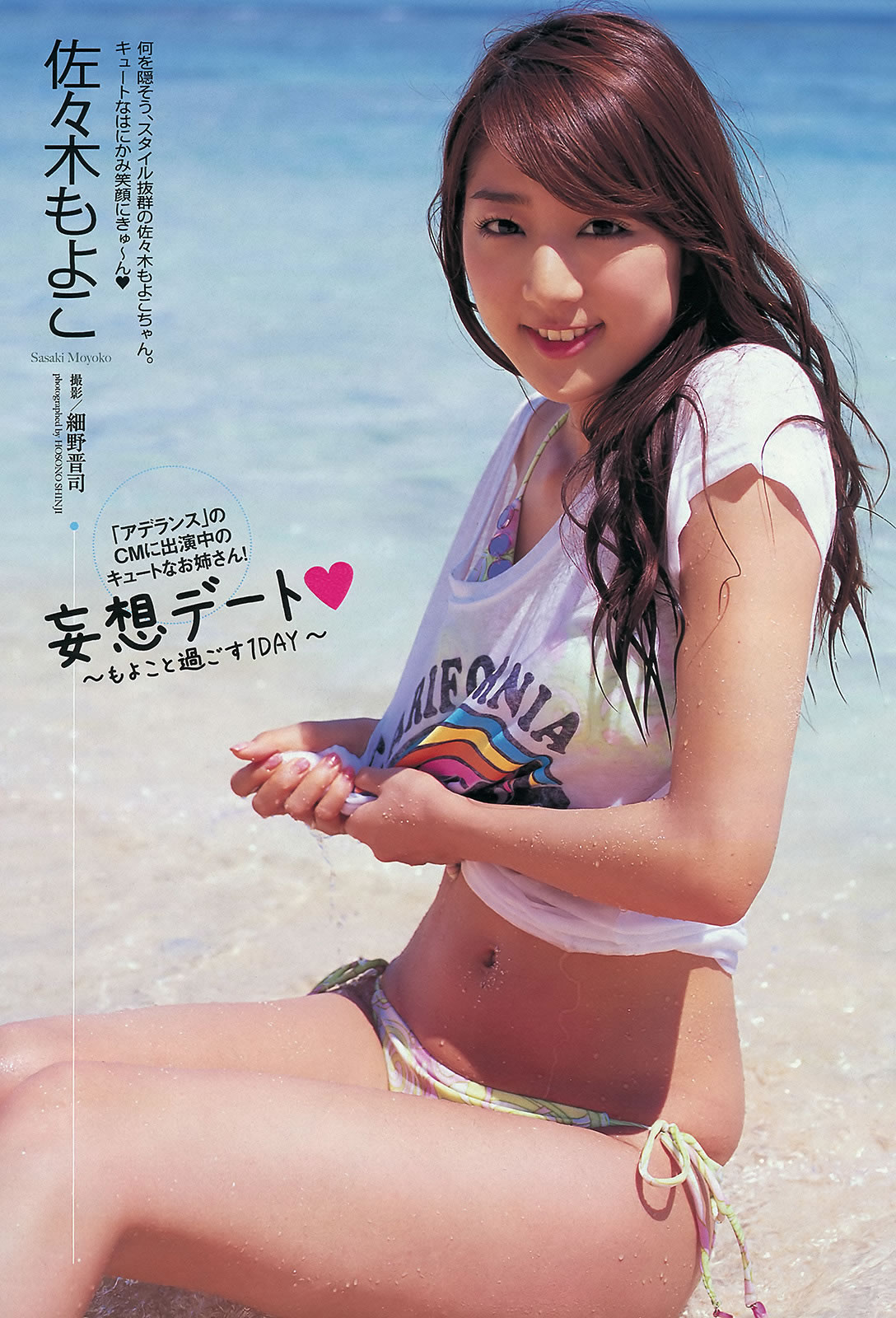 [Weekly Playboy]高清写真图2012 No.42 大岛优子x小嶋阳菜 中村知世 杉原杏璃 KONAN