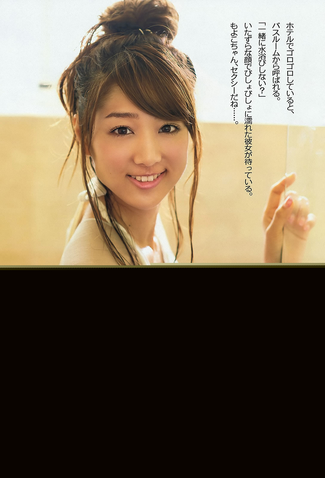 [Weekly Playboy]高清写真图2012 No.42 大岛优子x小嶋阳菜 中村知世 杉原杏璃 KONAN