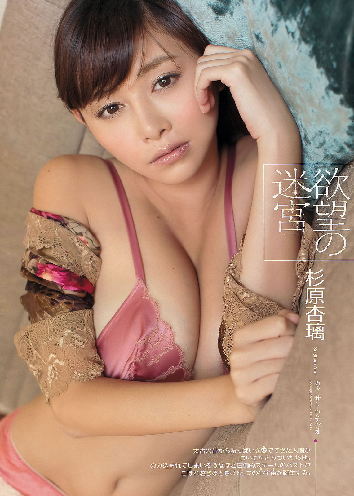 [Weekly Playboy]高清写真图2012 No.42 大岛优子x小嶋阳菜 中村知世 杉原杏璃 KONAN