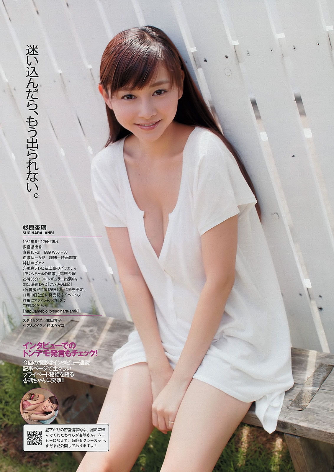 [Weekly Playboy]高清写真图2012 No.42 大岛优子x小嶋阳菜 中村知世 杉原杏璃 KONAN