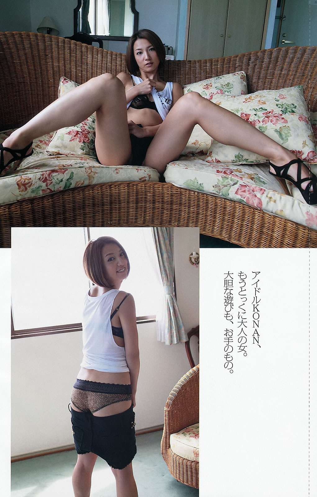 [Weekly Playboy]高清写真图2012 No.42 大岛优子x小嶋阳菜 中村知世 杉原杏璃 KONAN