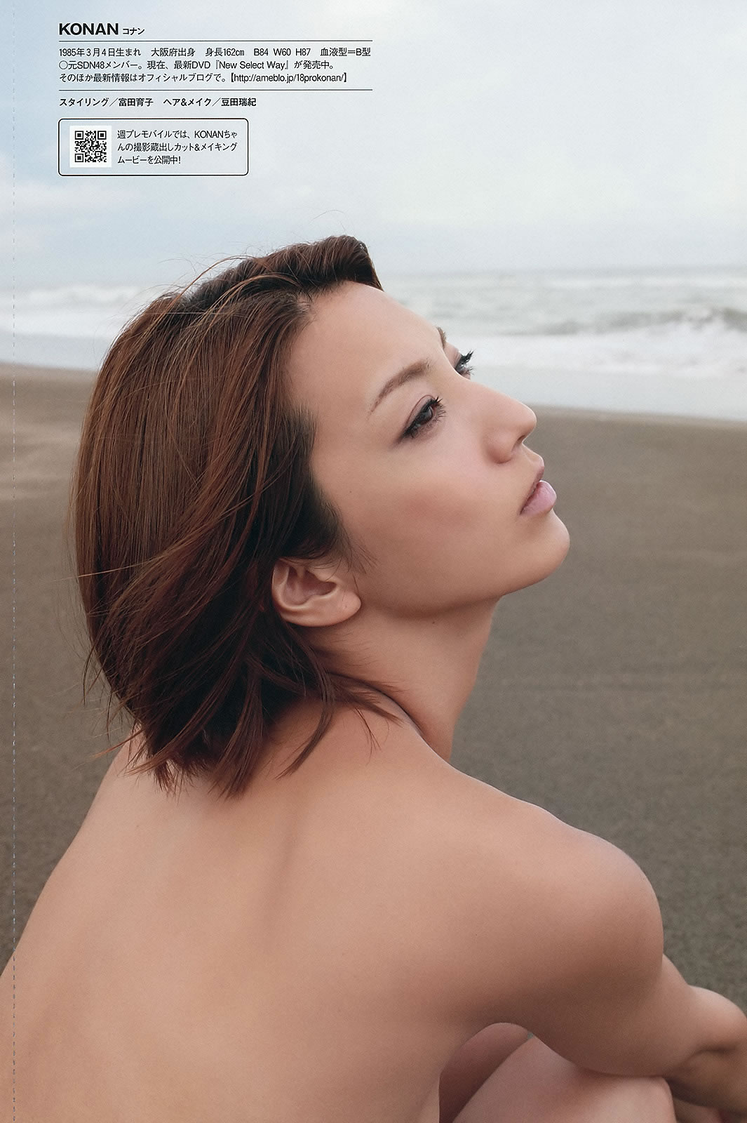 [Weekly Playboy]高清写真图2012 No.42 大岛优子x小嶋阳菜 中村知世 杉原杏璃 KONAN