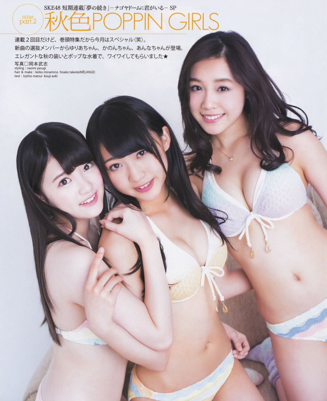 [Bomb Magazine]高清写真图2013 No.12 AKB48 大島優子