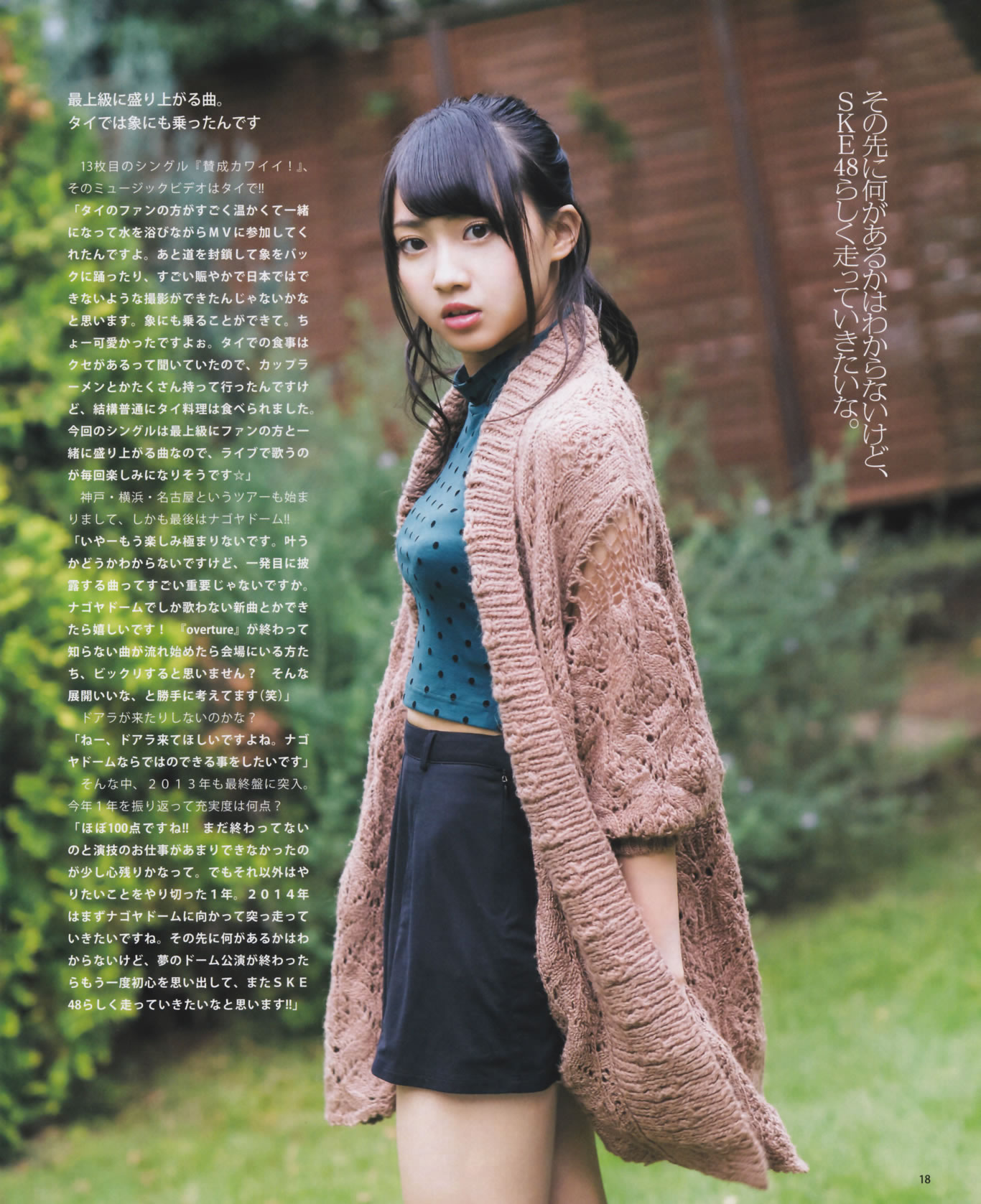 [Bomb Magazine]高清写真图2013 No.12 AKB48 大島優子