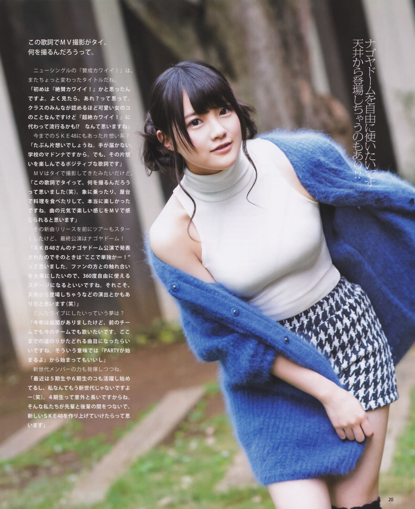 [Bomb Magazine]高清写真图2013 No.12 AKB48 大島優子
