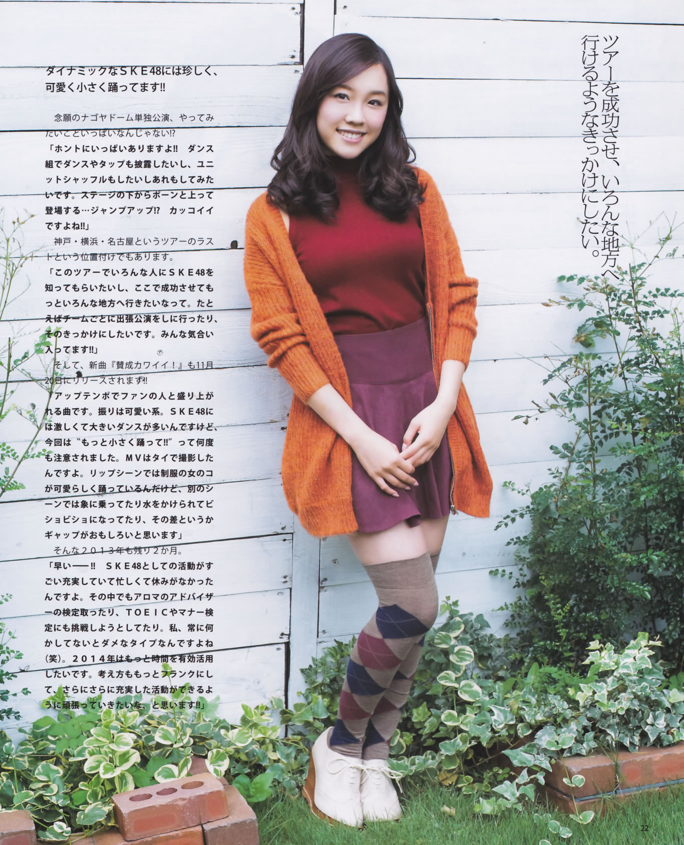 [Bomb Magazine]高清写真图2013 No.12 AKB48 大島優子