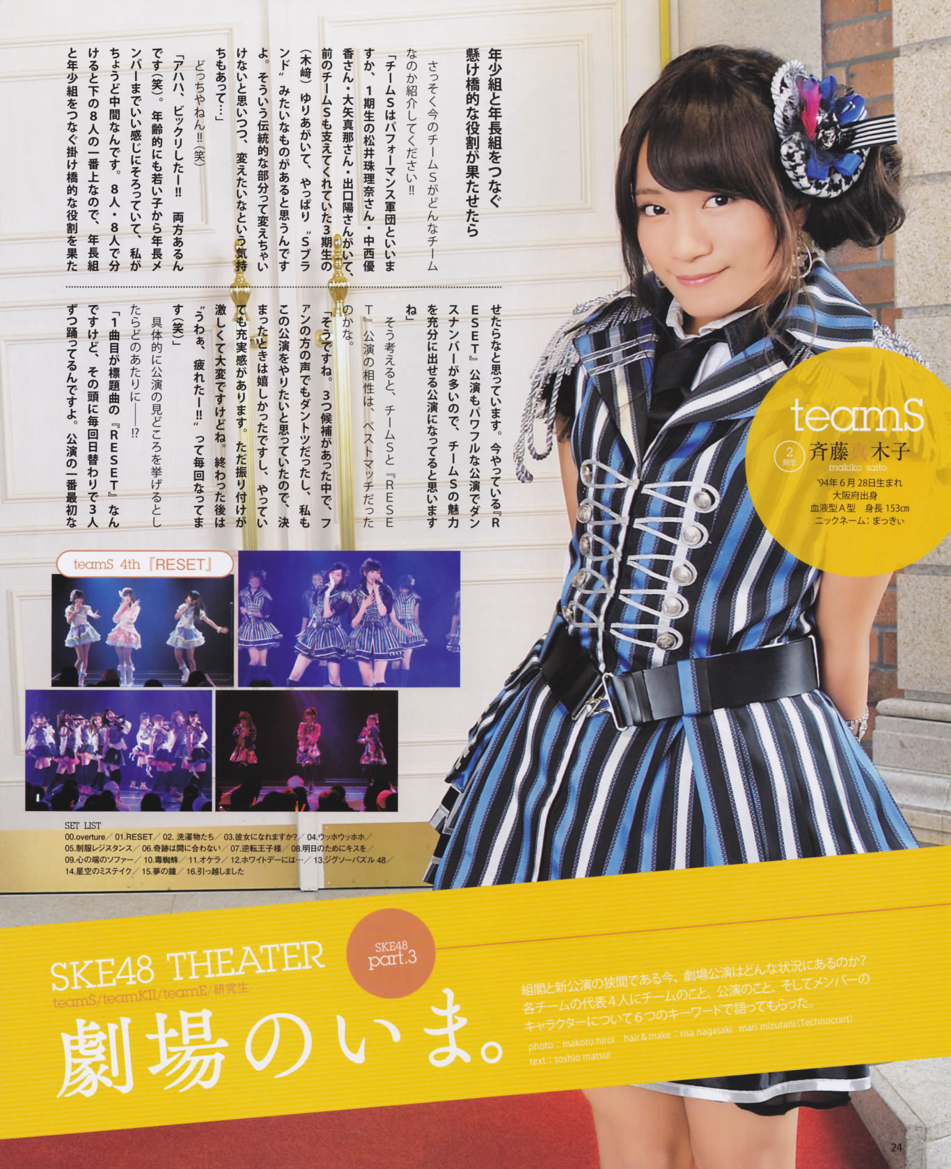 [Bomb Magazine]高清写真图2013 No.12 AKB48 大島優子