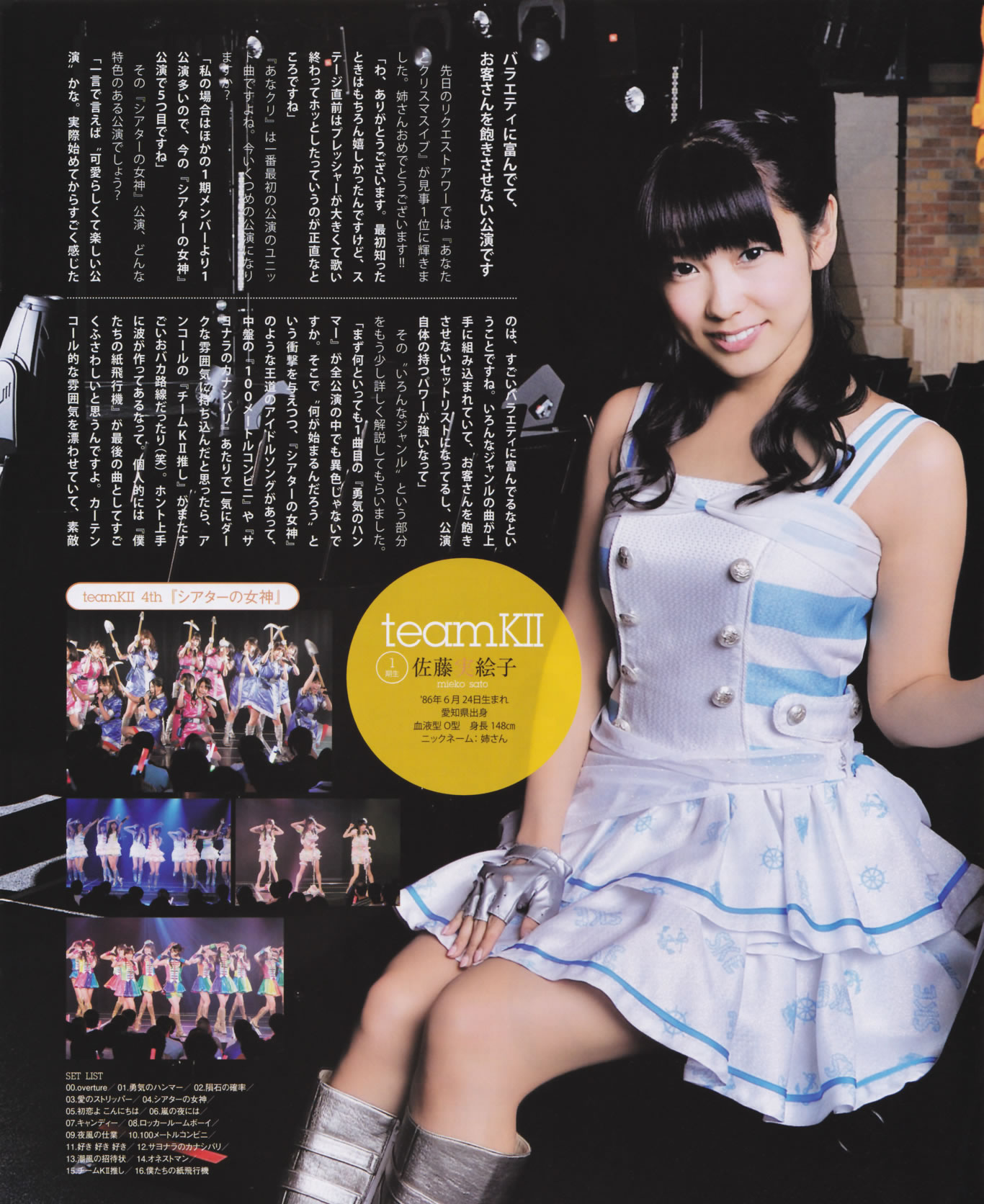 [Bomb Magazine]高清写真图2013 No.12 AKB48 大島優子
